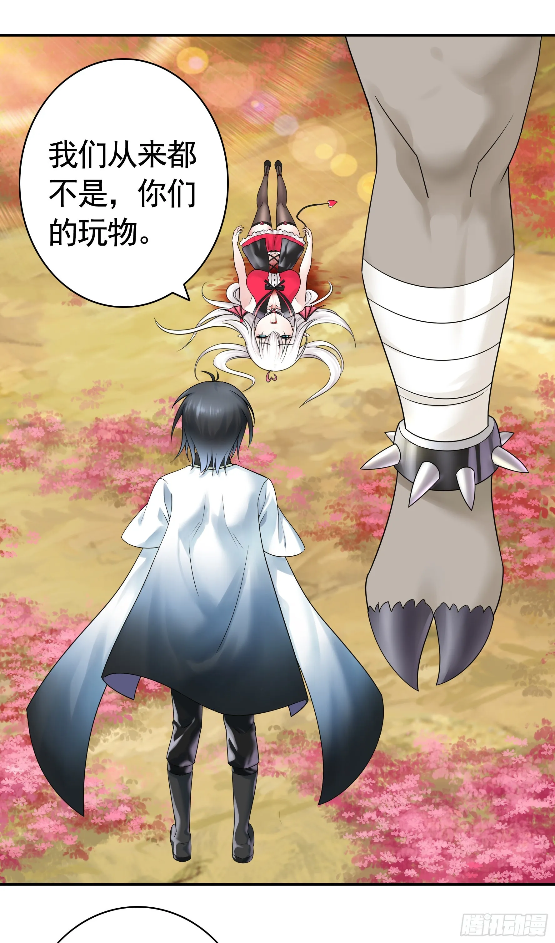 牛啊 第7页