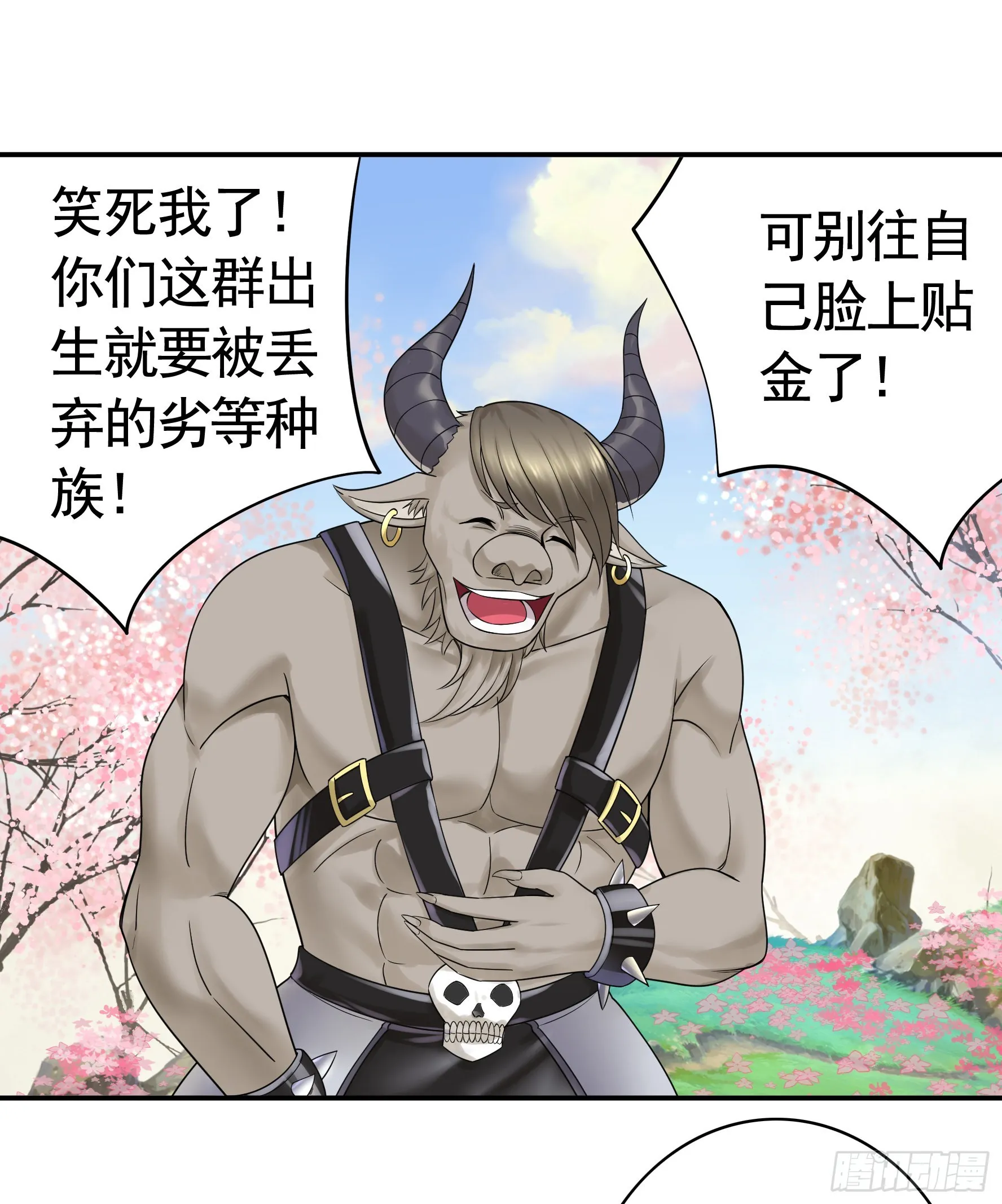 牛啊 第10页