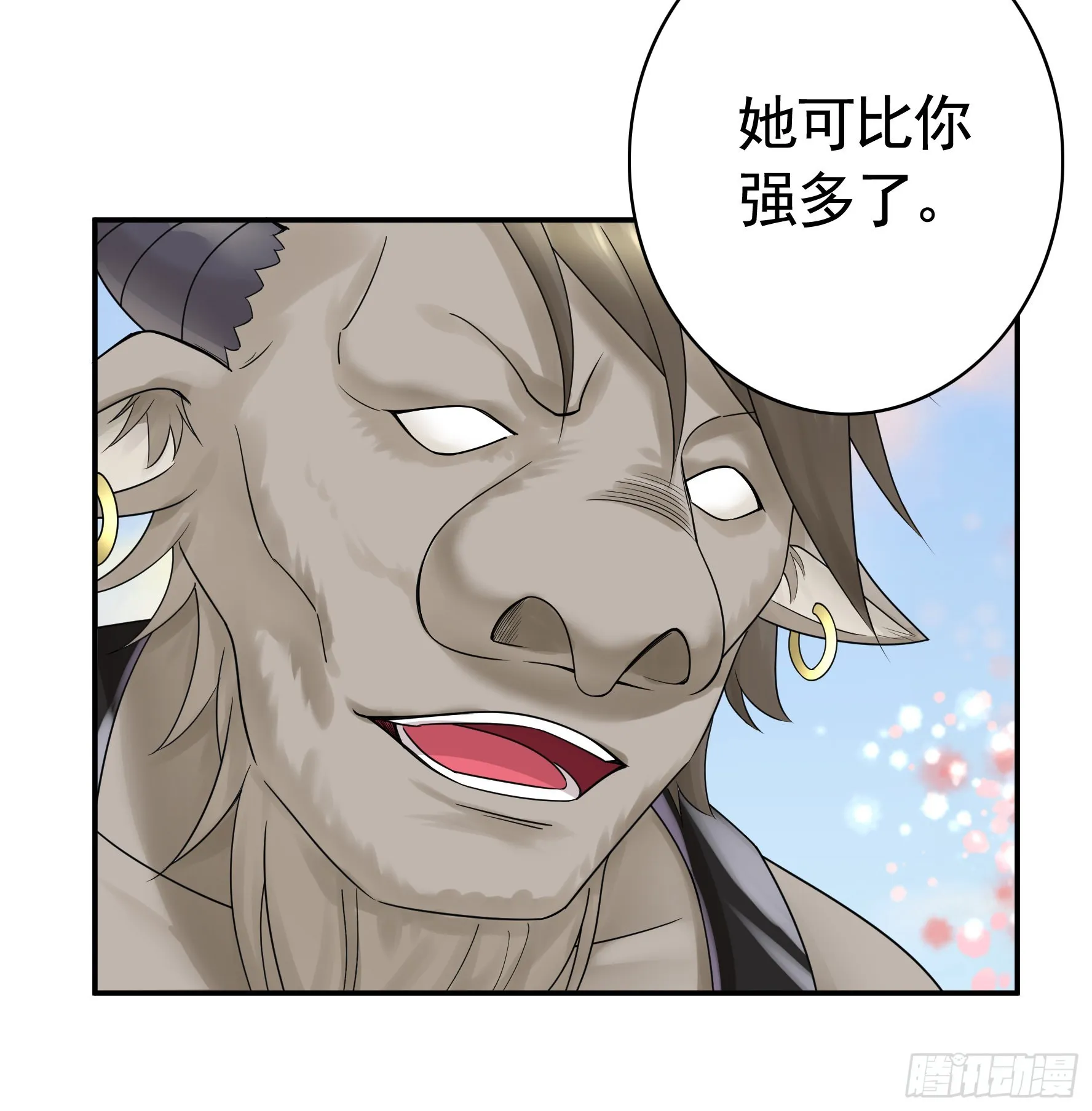 牛啊 第11页