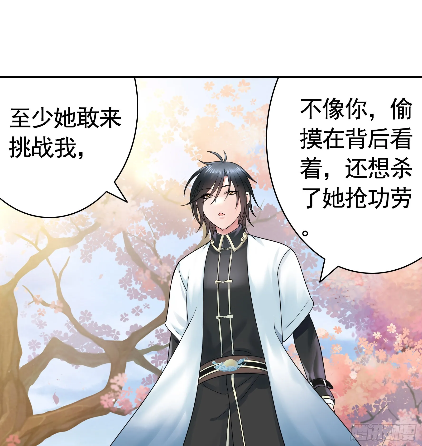 牛啊 第12页