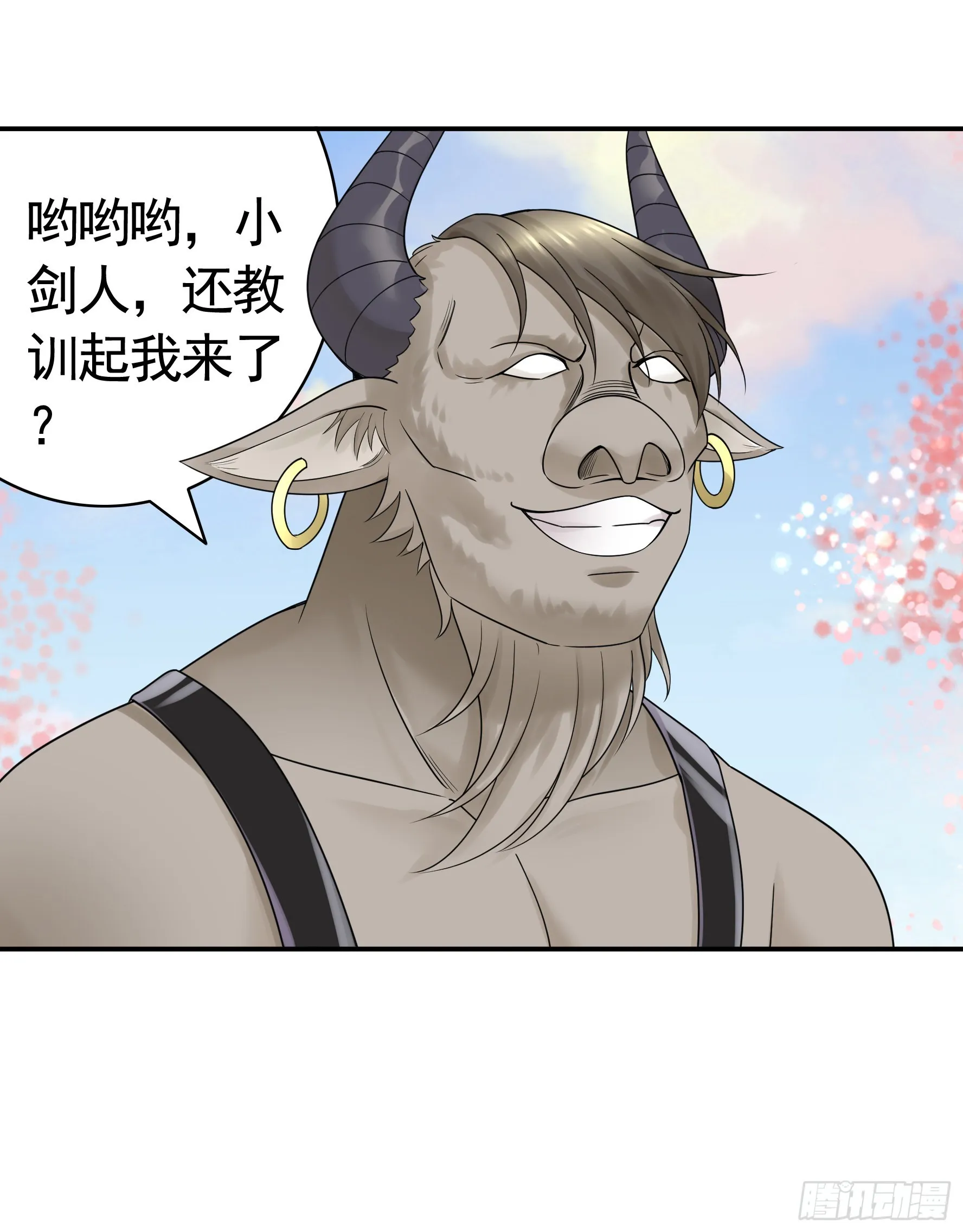 牛啊 第14页