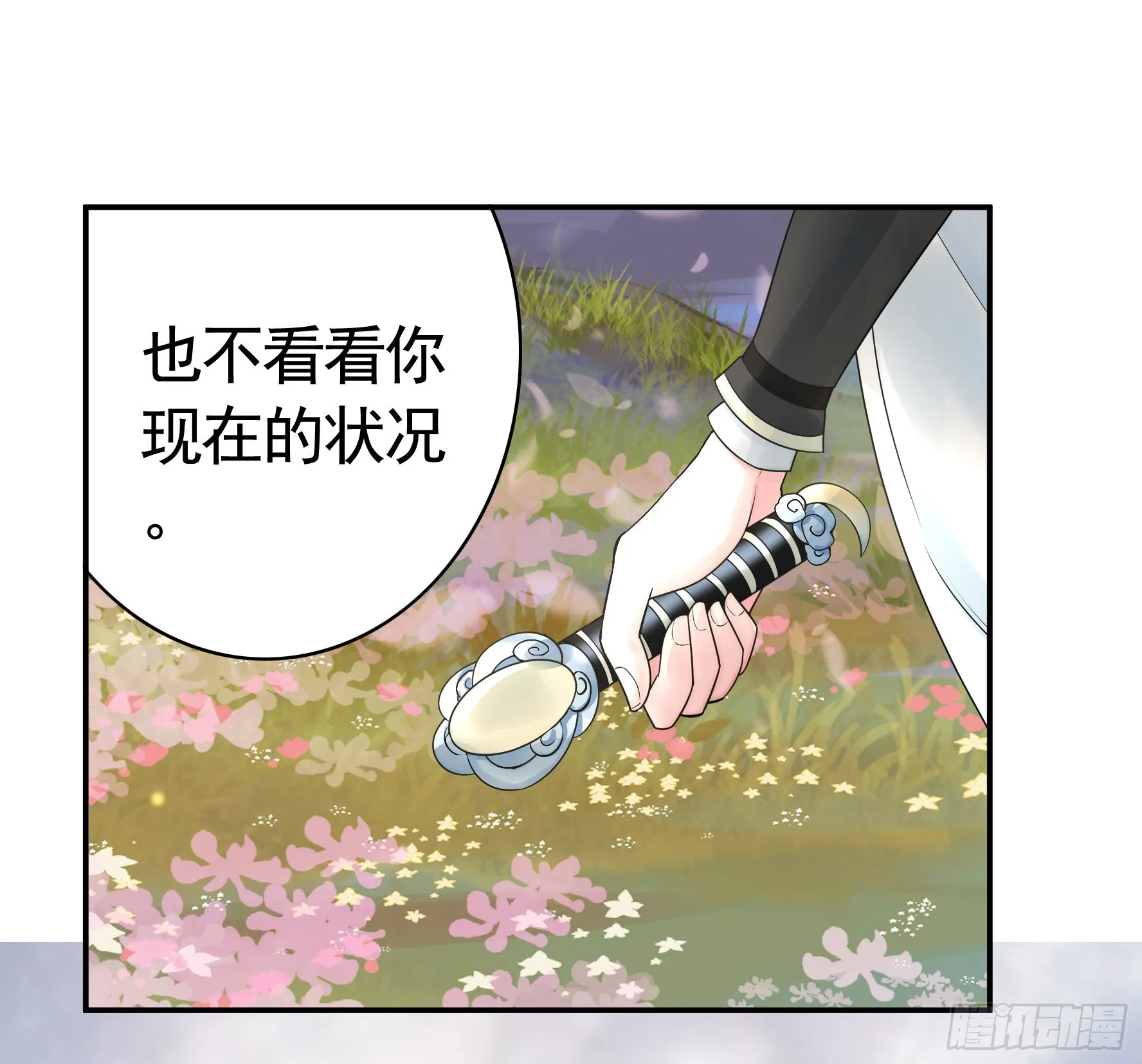 牛啊 第15页