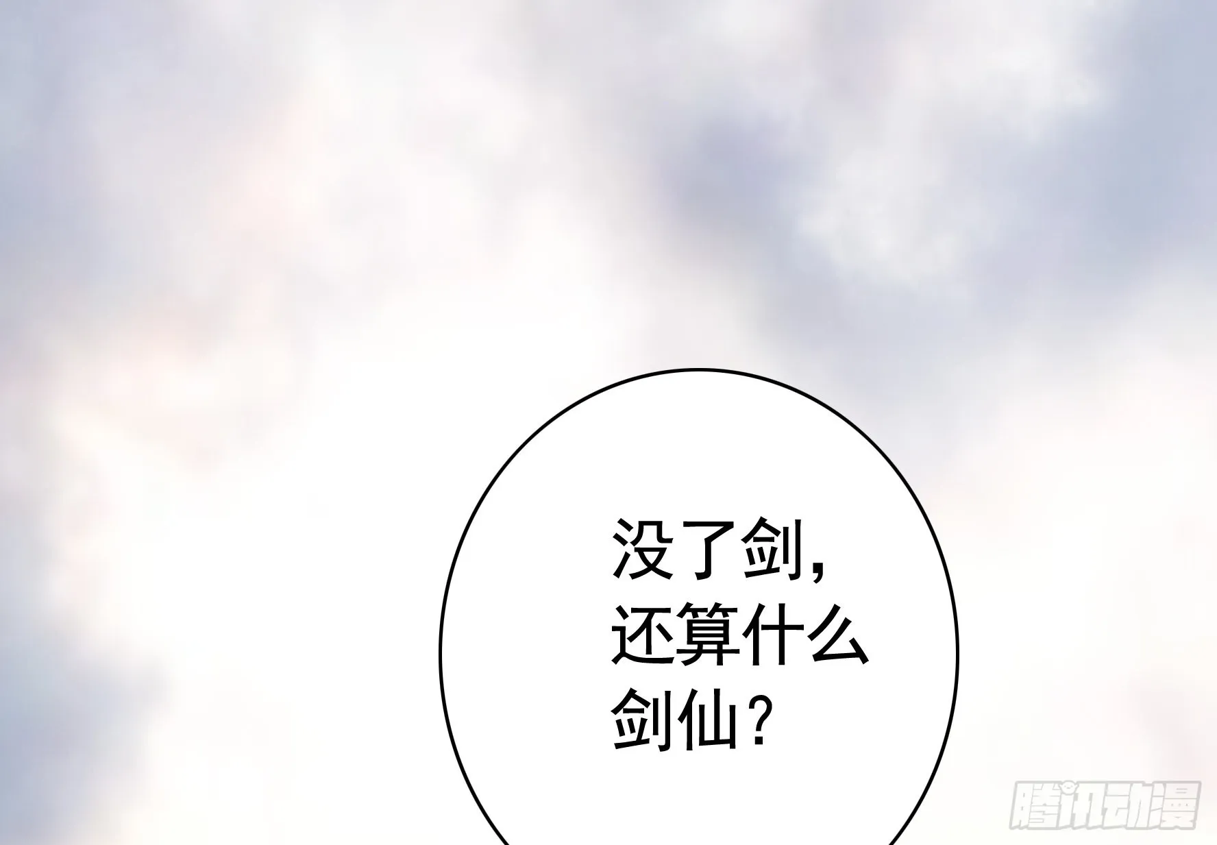牛啊 第16页