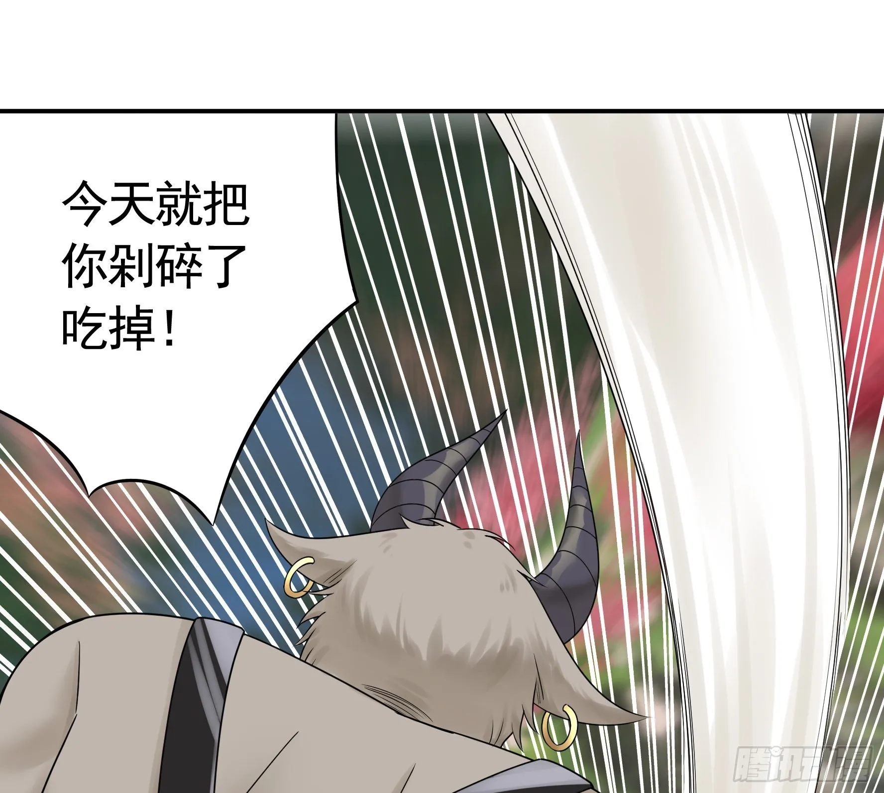 牛啊 第20页