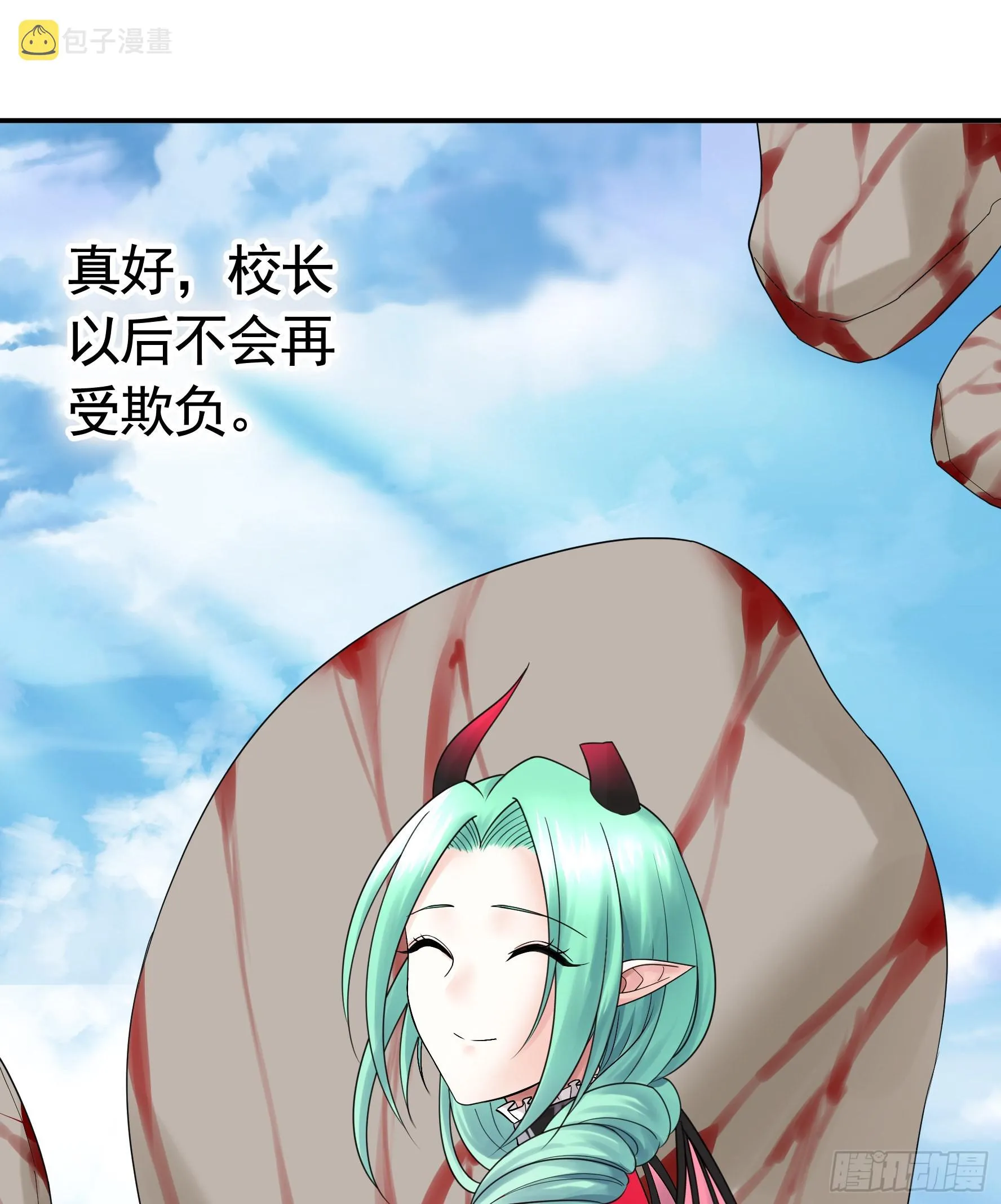 牛啊 第31页