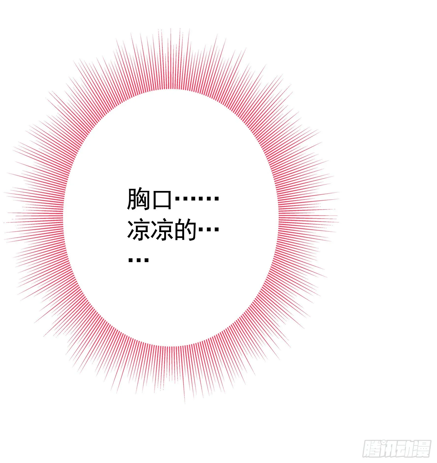 牛啊 第34页