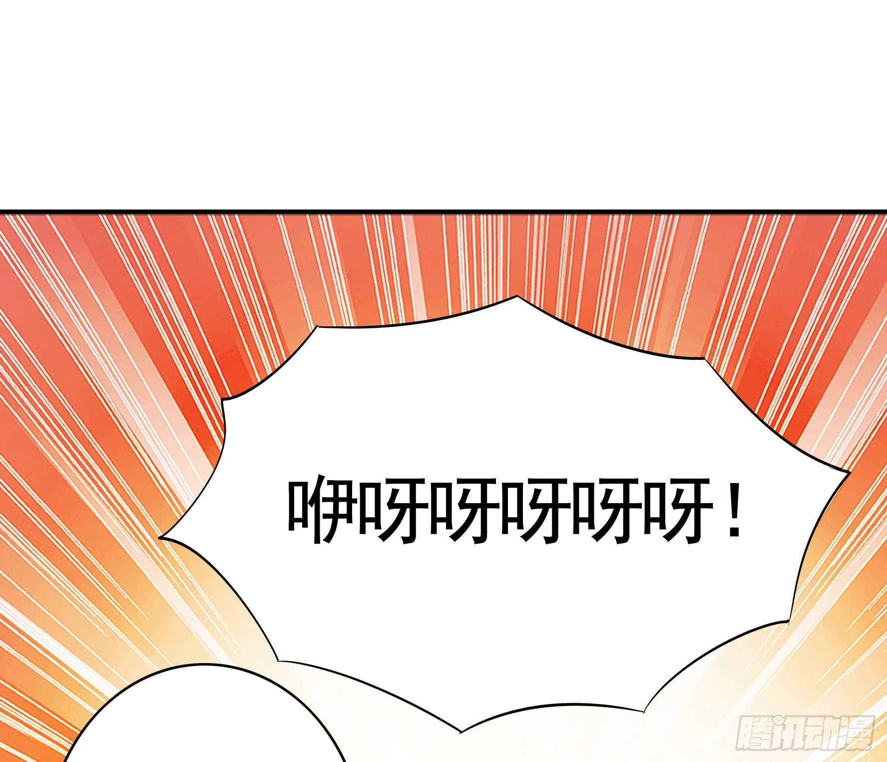 牛啊 第37页