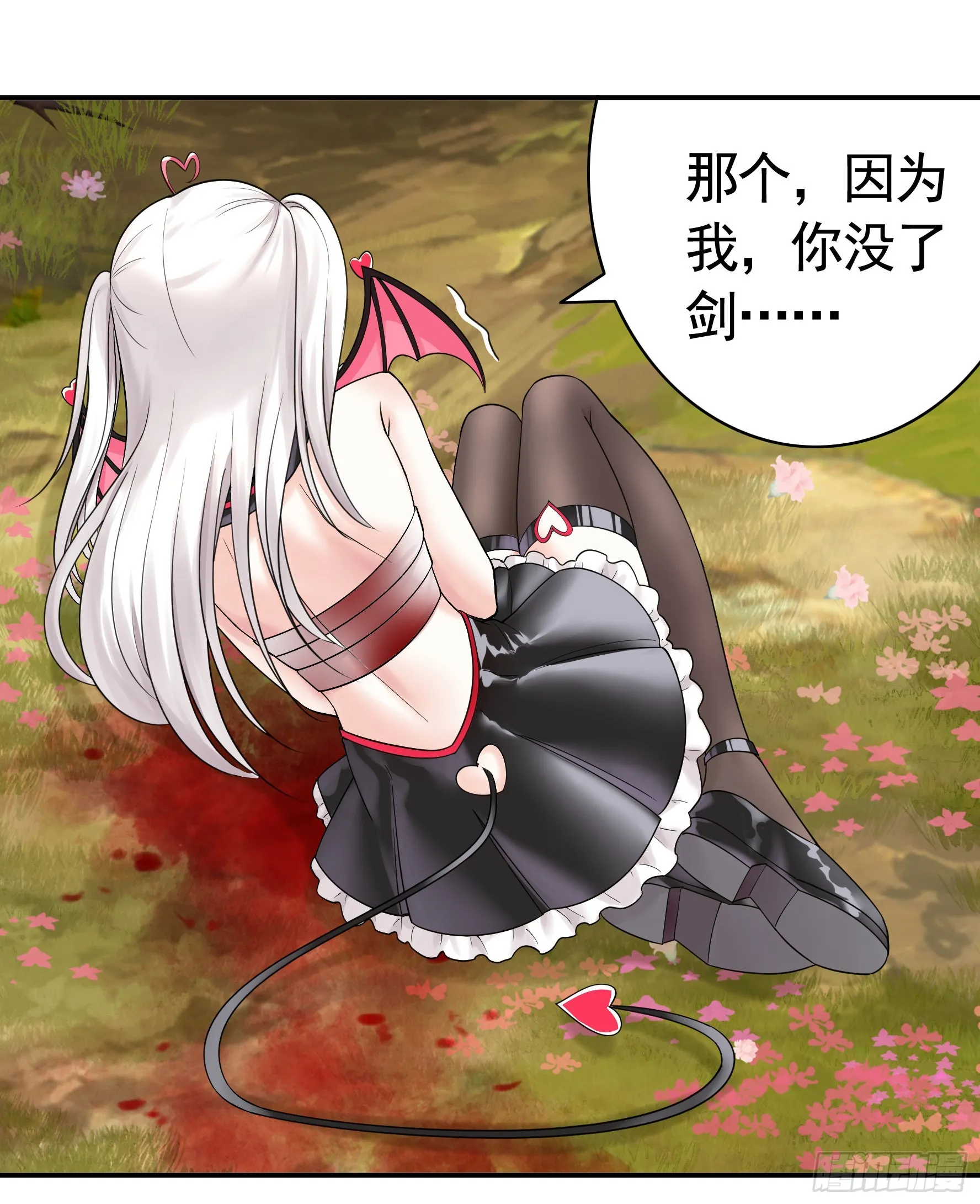 牛啊 第39页