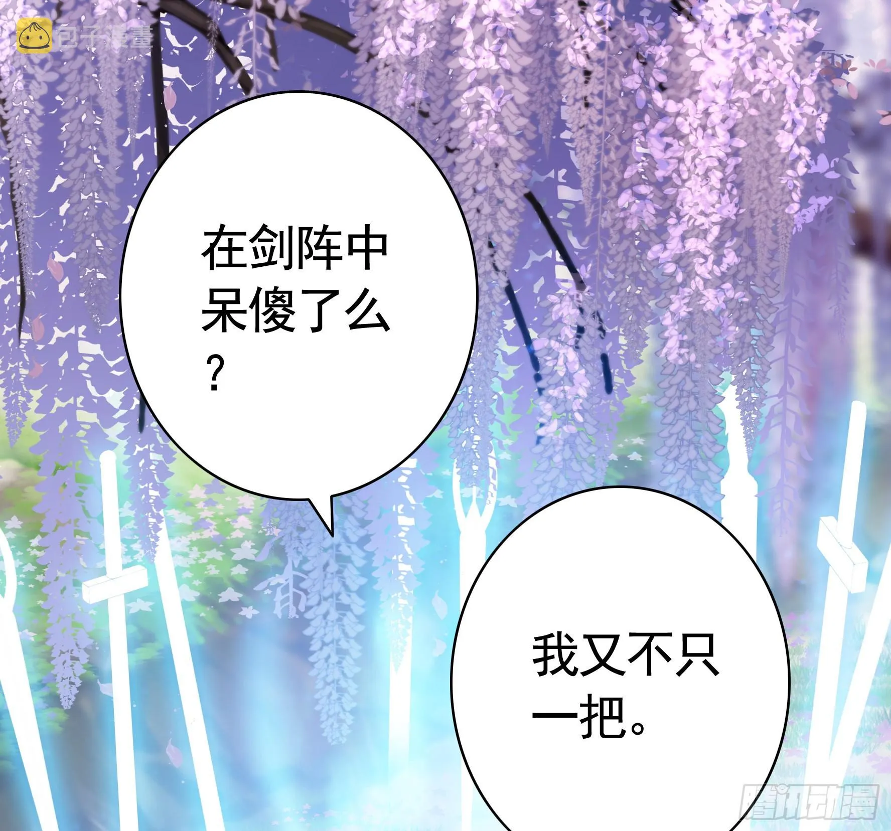 牛啊 第42页