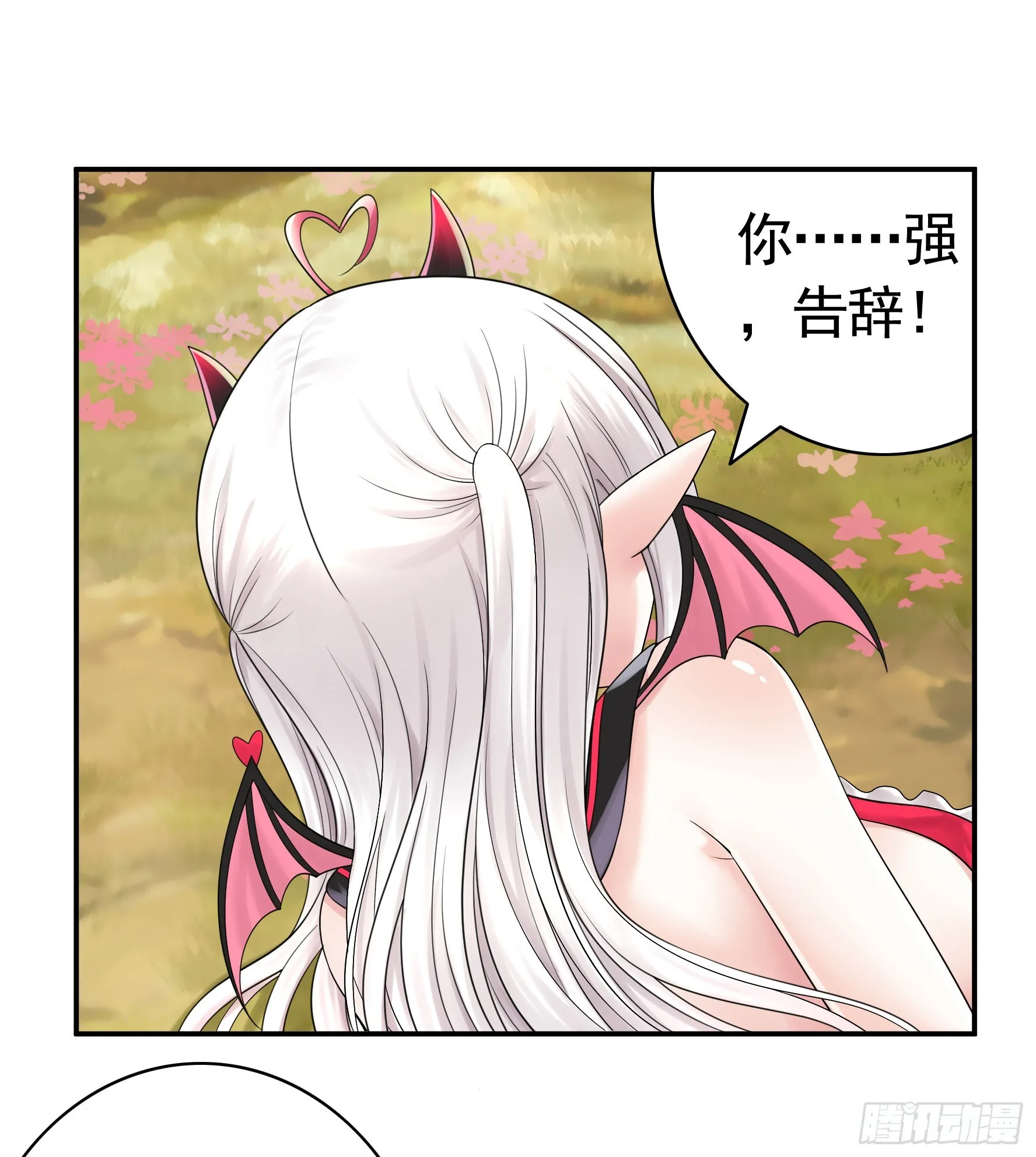 牛啊 第44页