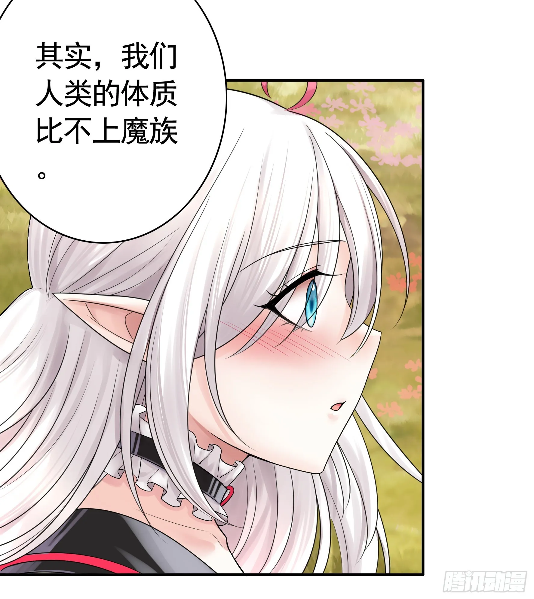 牛啊 第45页
