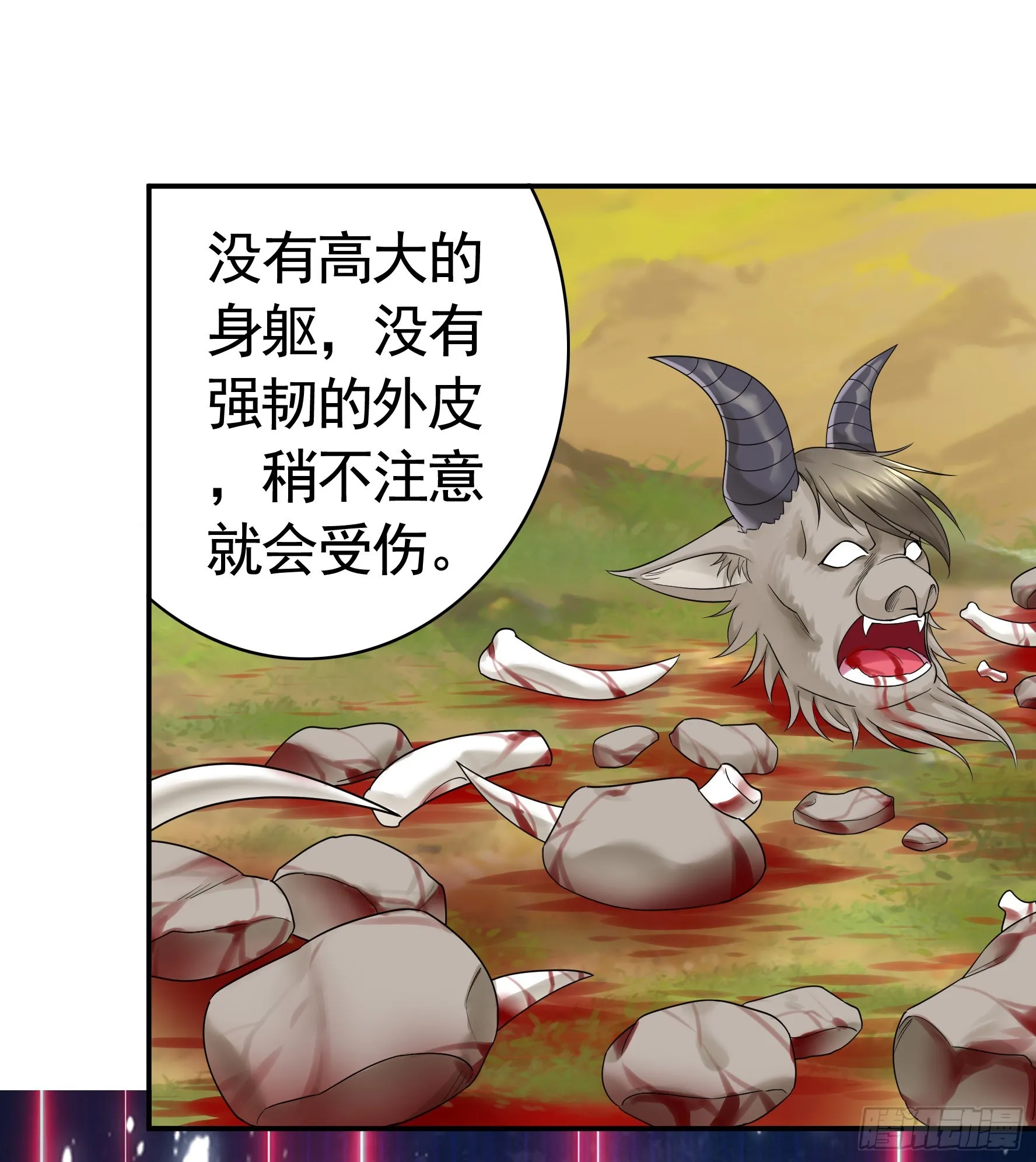 牛啊 第46页