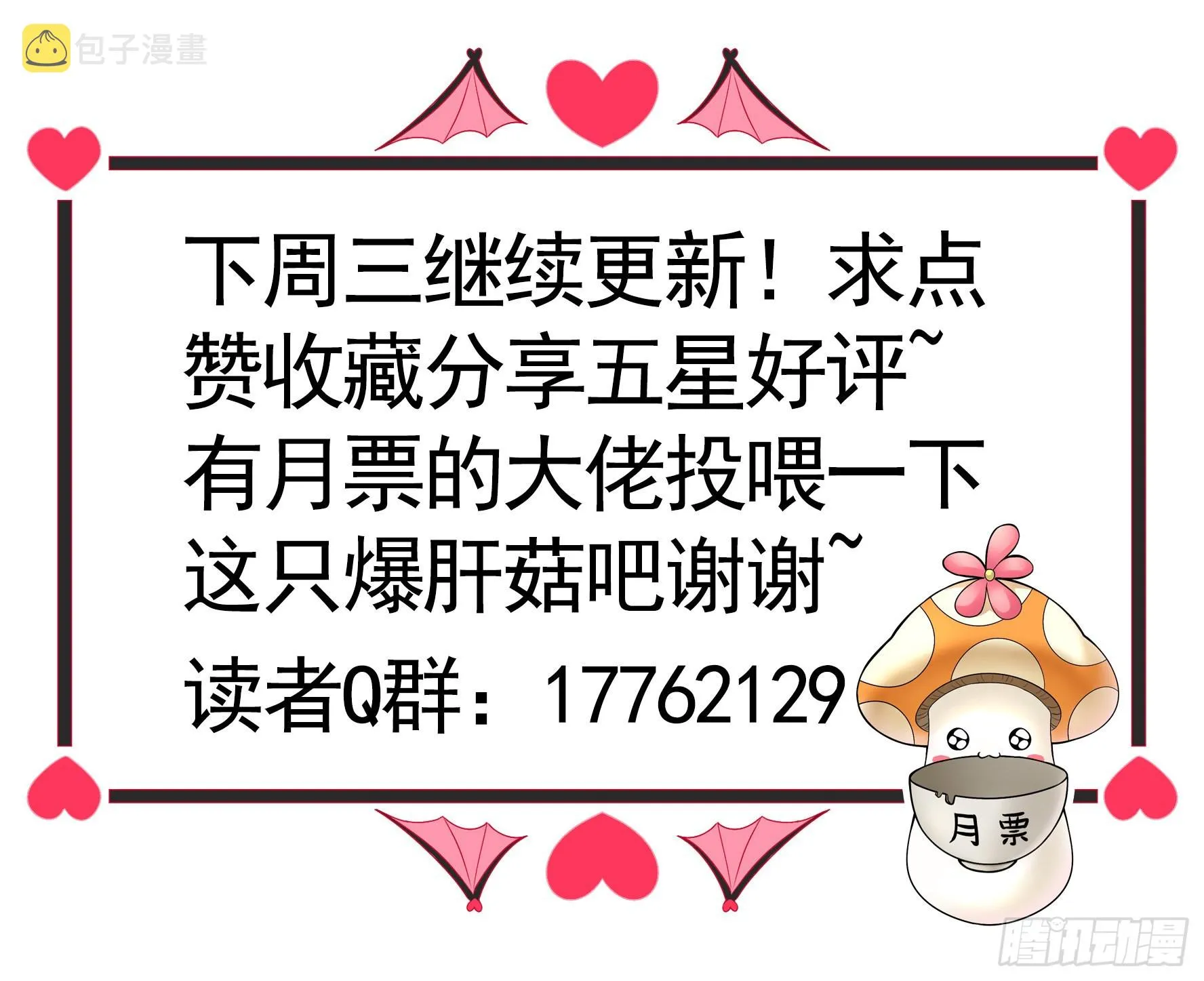 牛啊 第49页