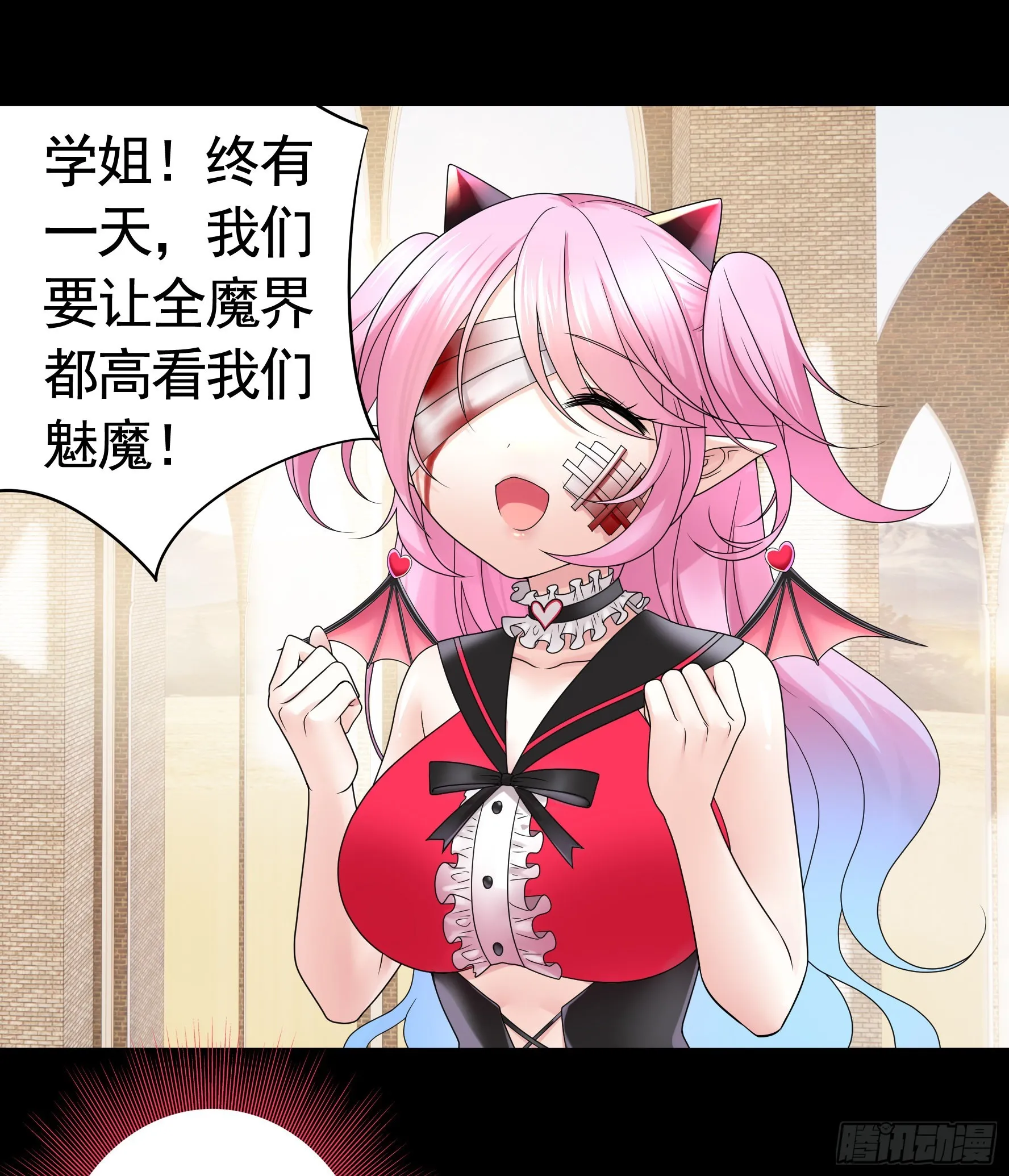 心中无女拔剑超神 第3页