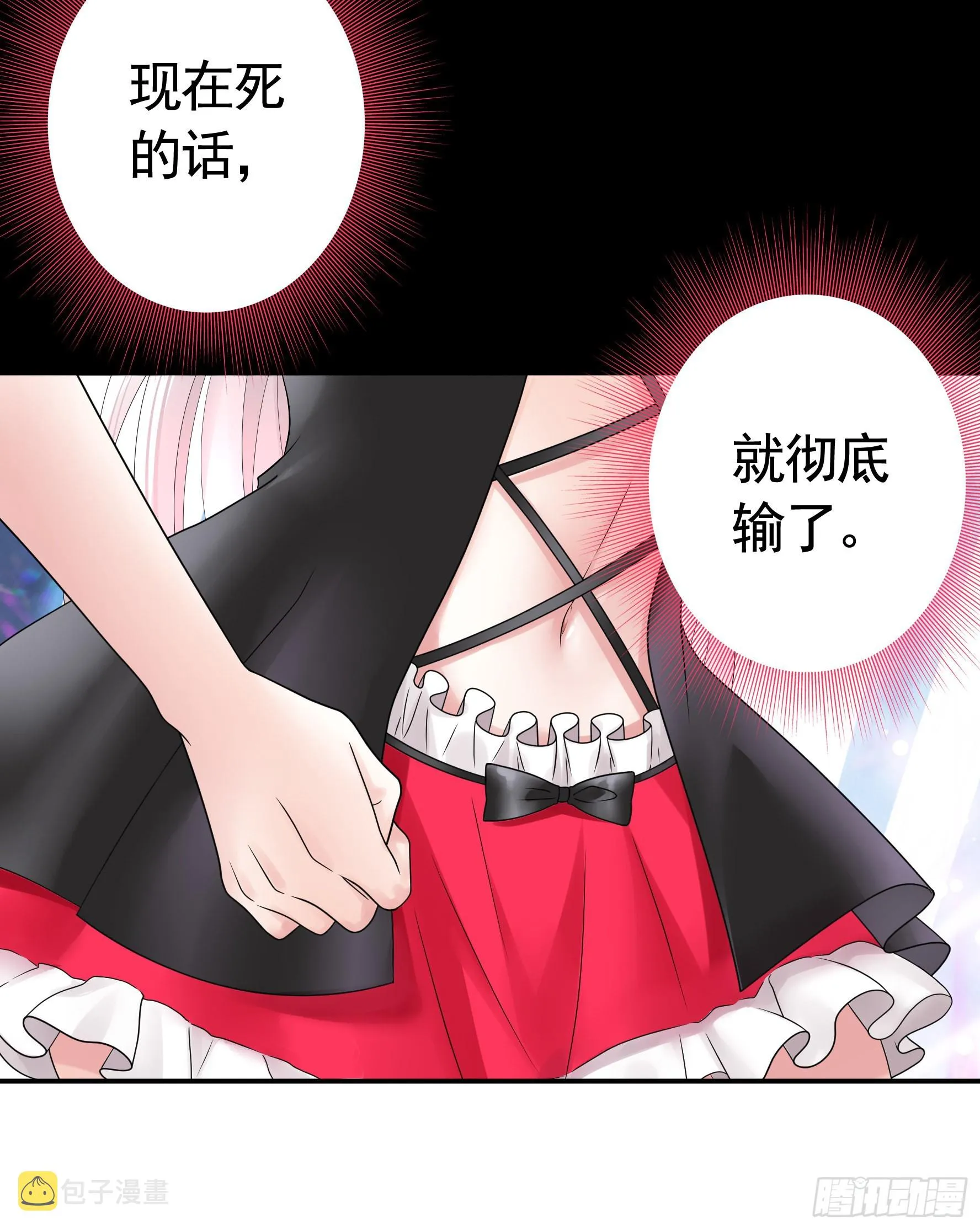 心中无女拔剑超神 第4页