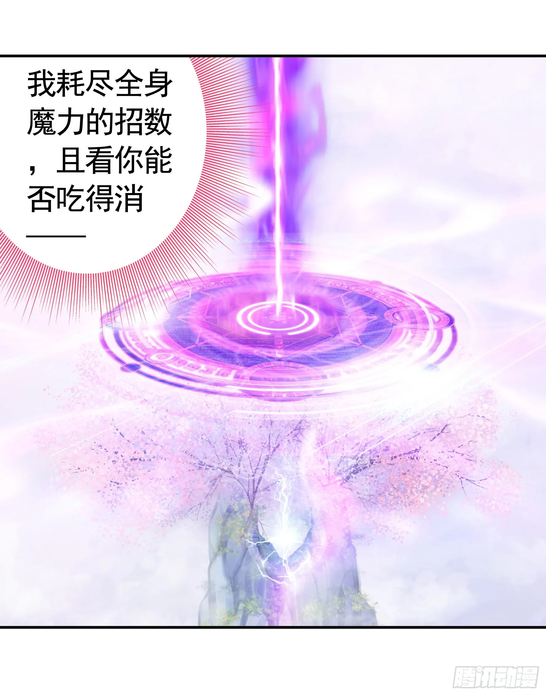 心中无女拔剑超神 第6页