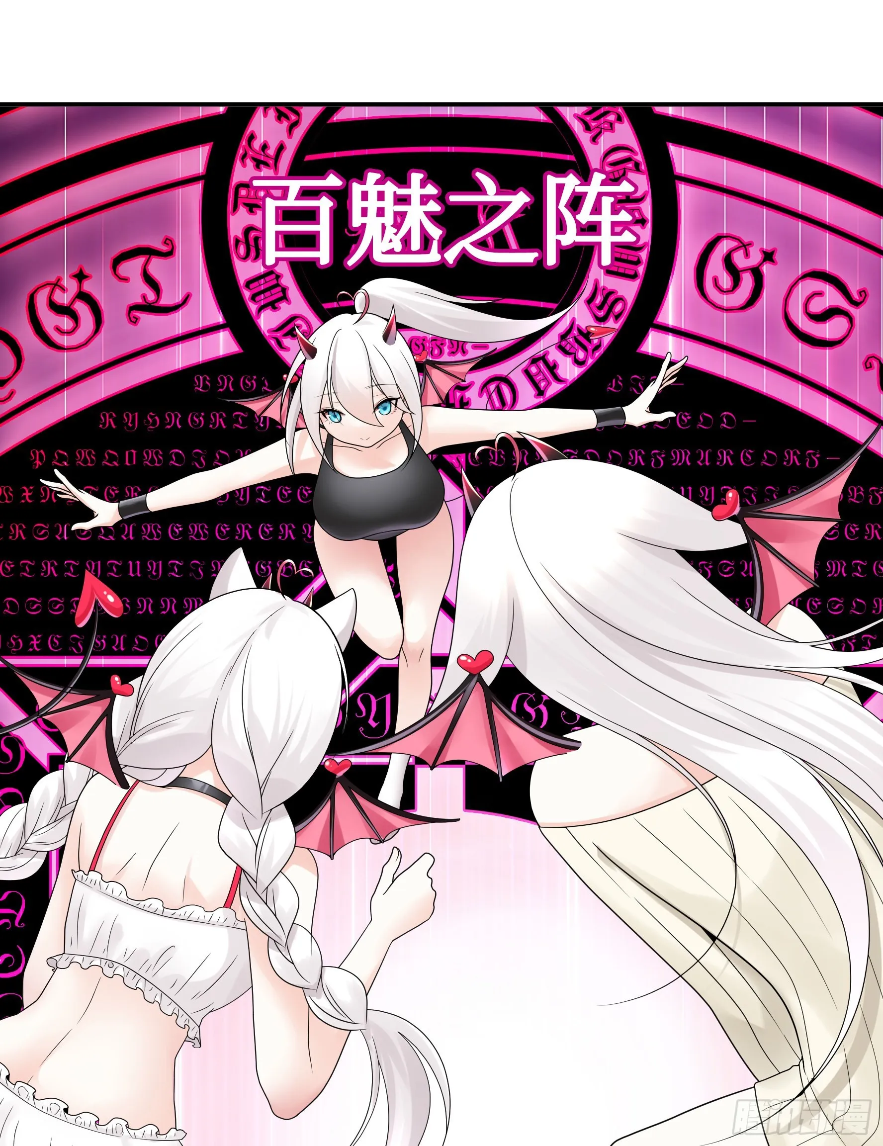 心中无女拔剑超神 第7页