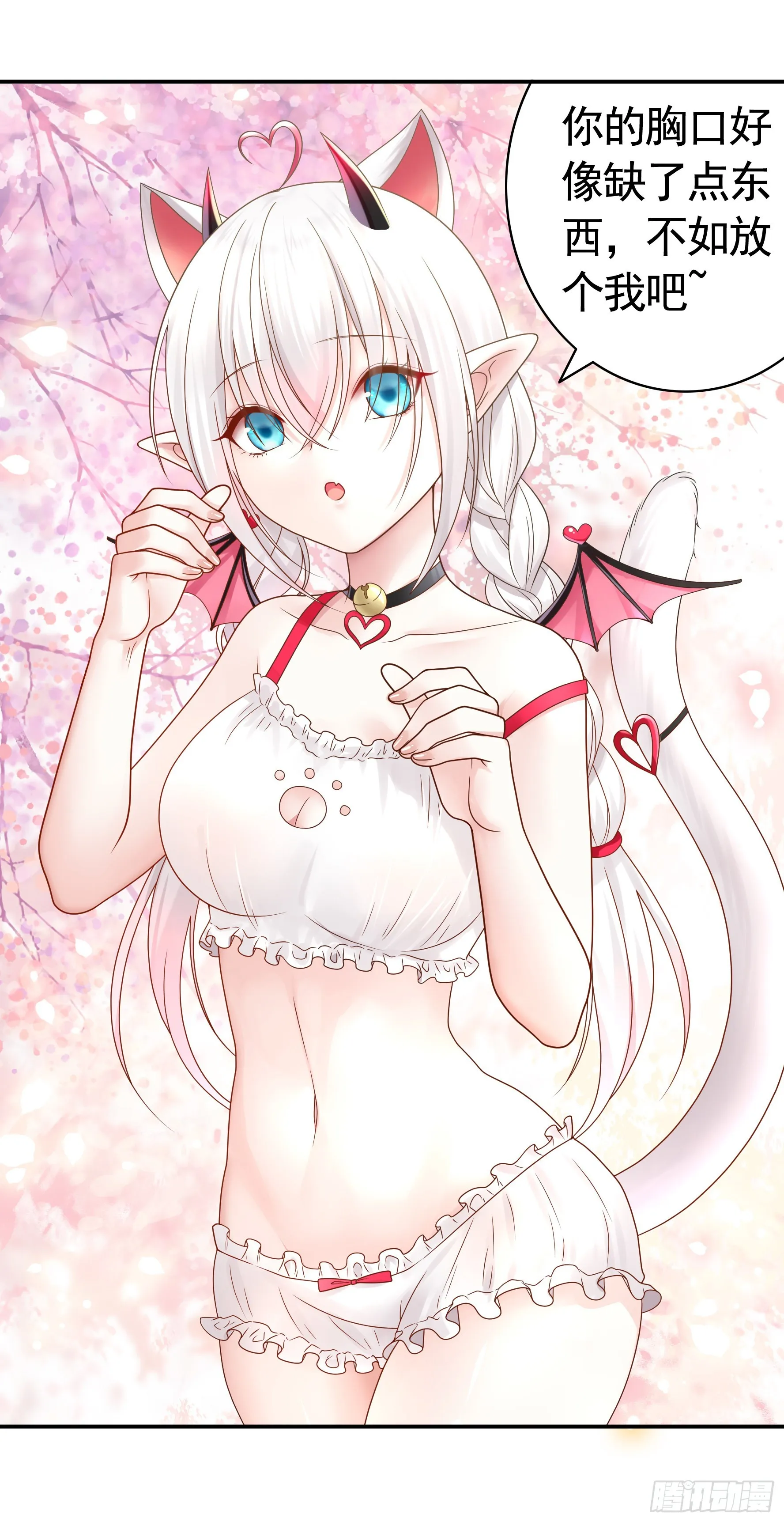 心中无女拔剑超神 第9页