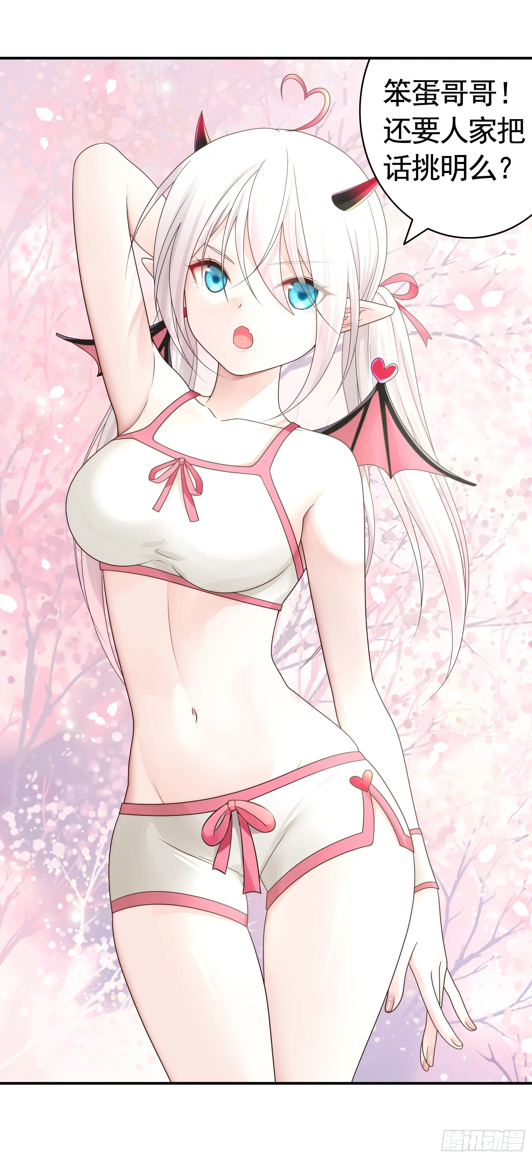 心中无女拔剑超神 第11页