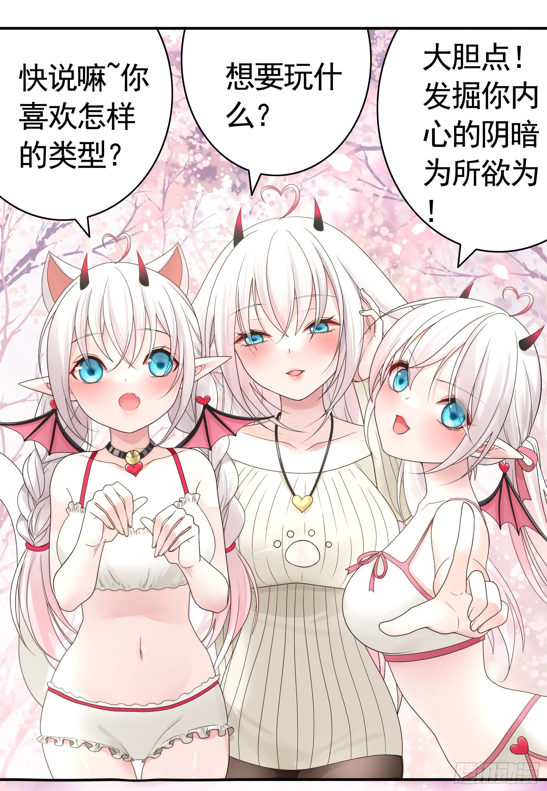 心中无女拔剑超神 第12页