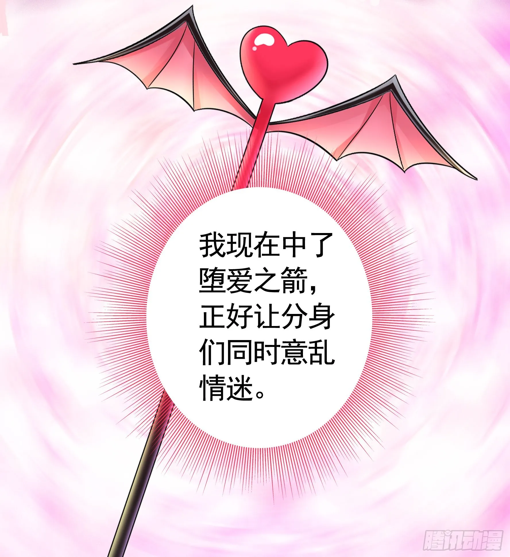 心中无女拔剑超神 第13页