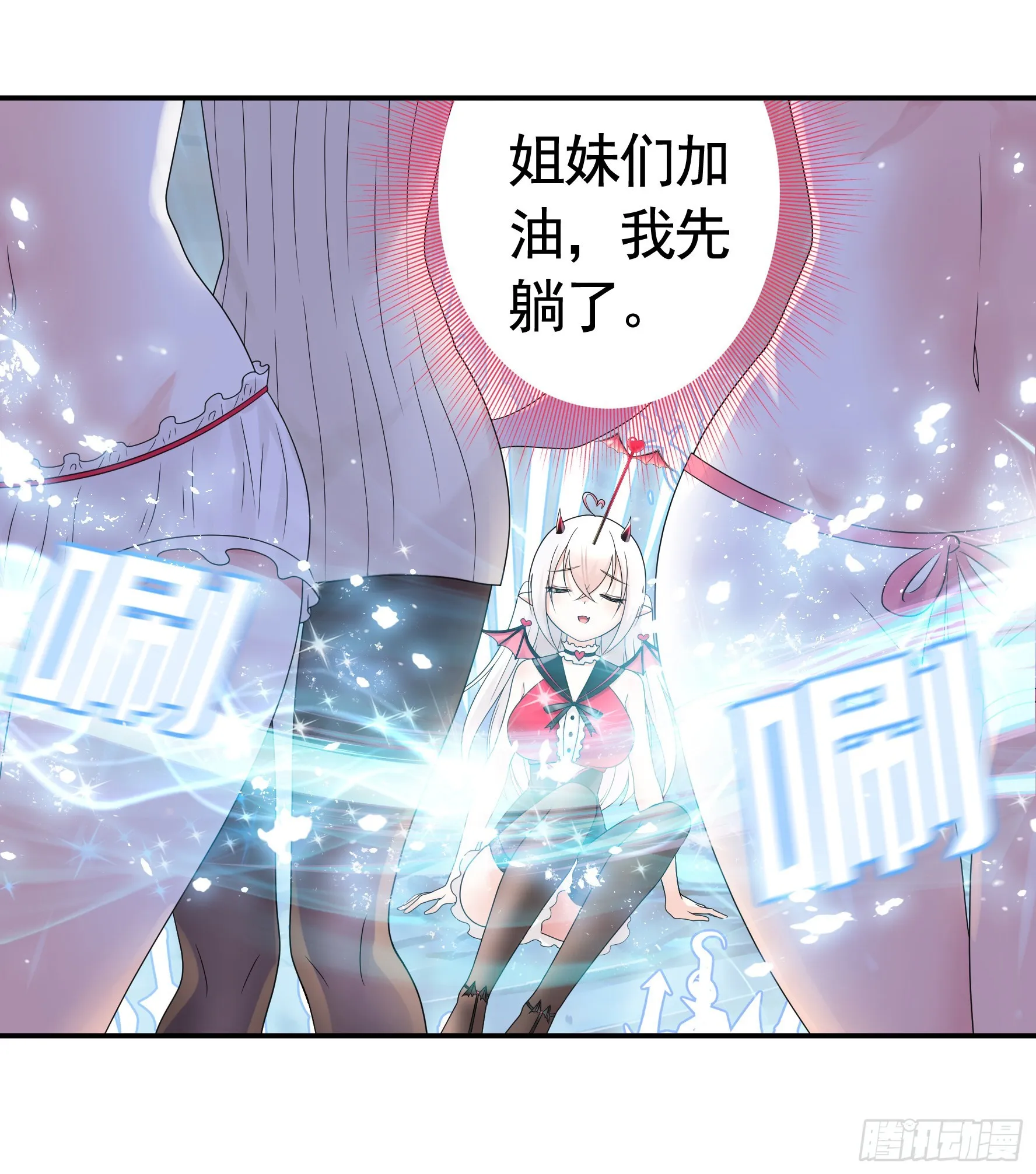 心中无女拔剑超神 第14页