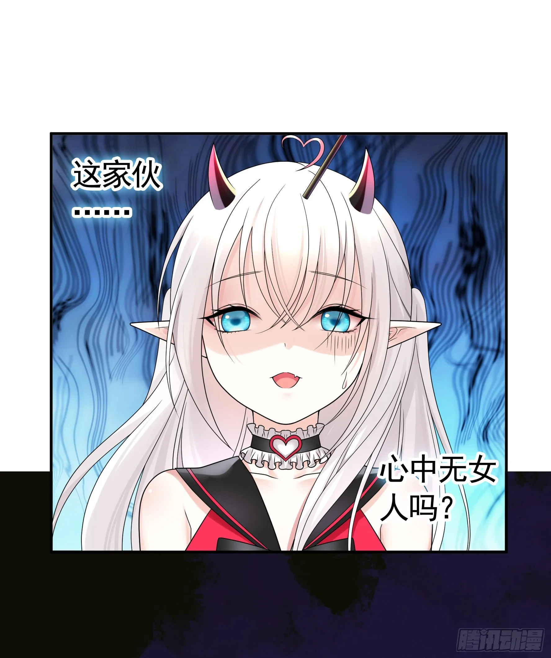心中无女拔剑超神 第16页