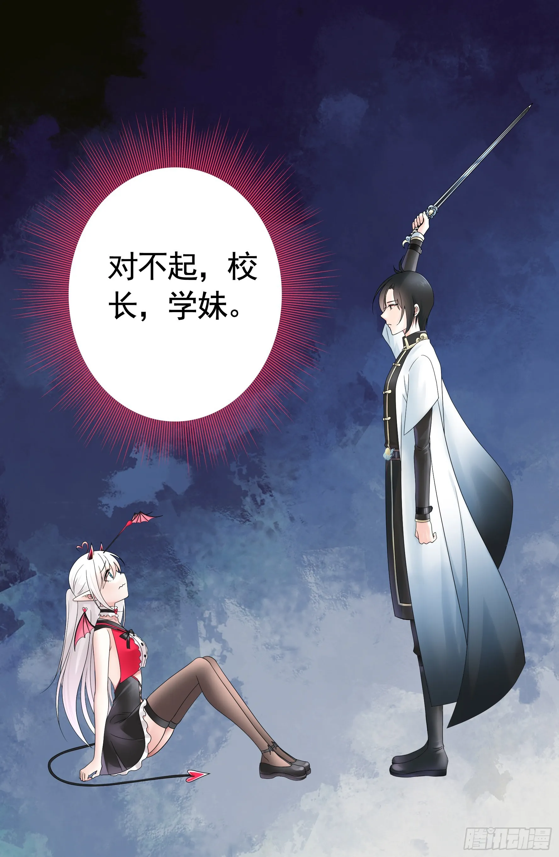 心中无女拔剑超神 第17页