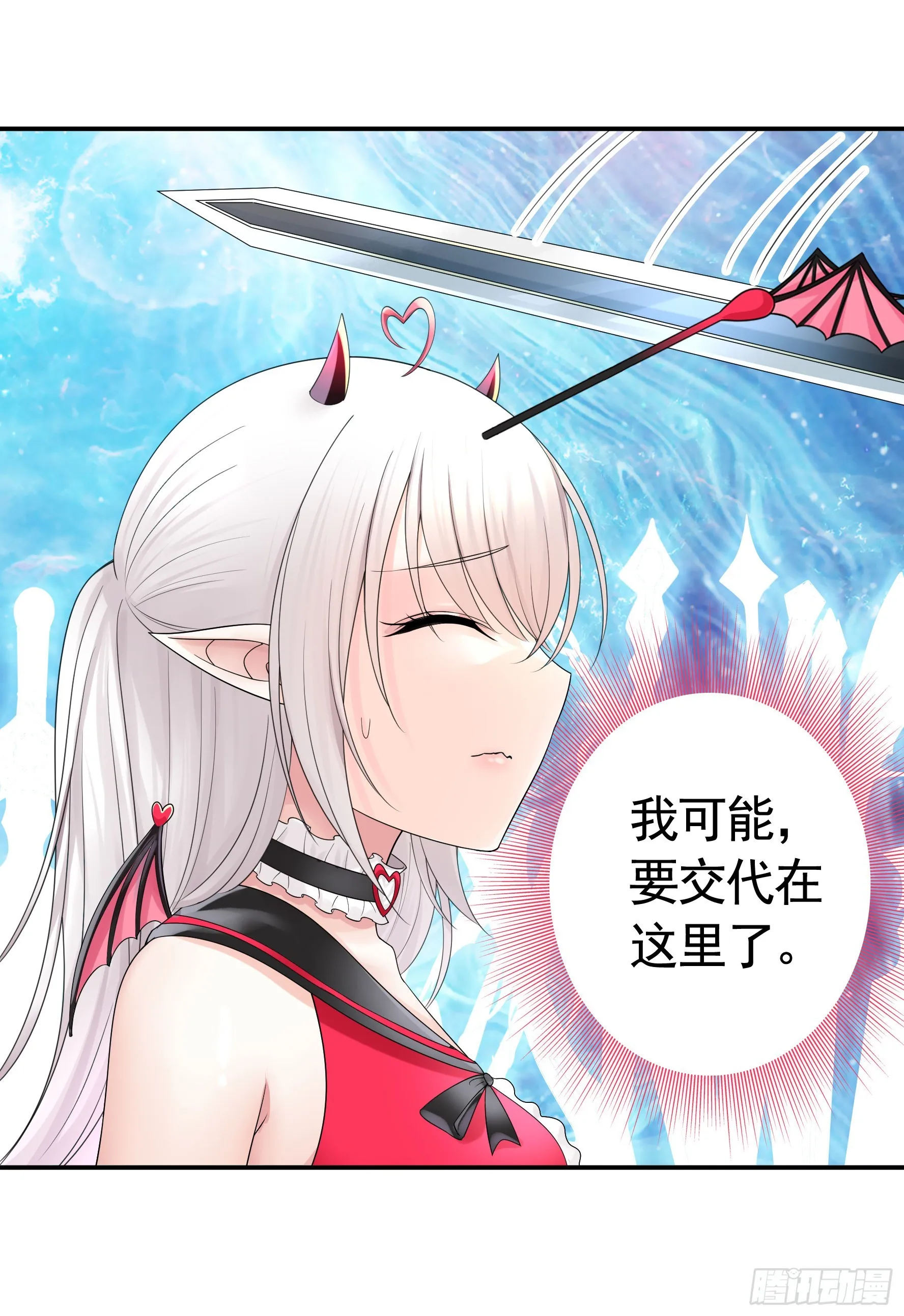 心中无女拔剑超神 第18页