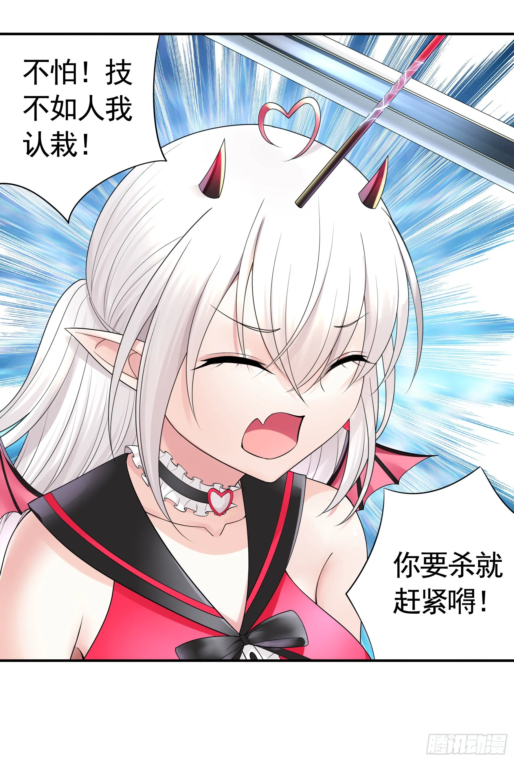 心中无女拔剑超神 第21页
