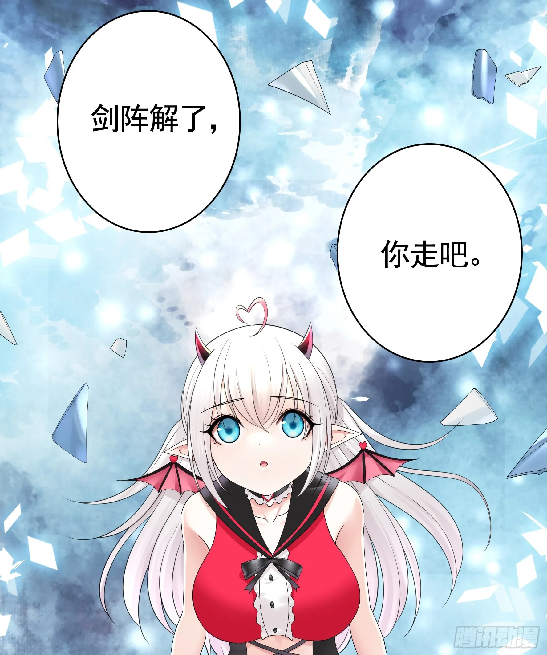 心中无女拔剑超神 第24页