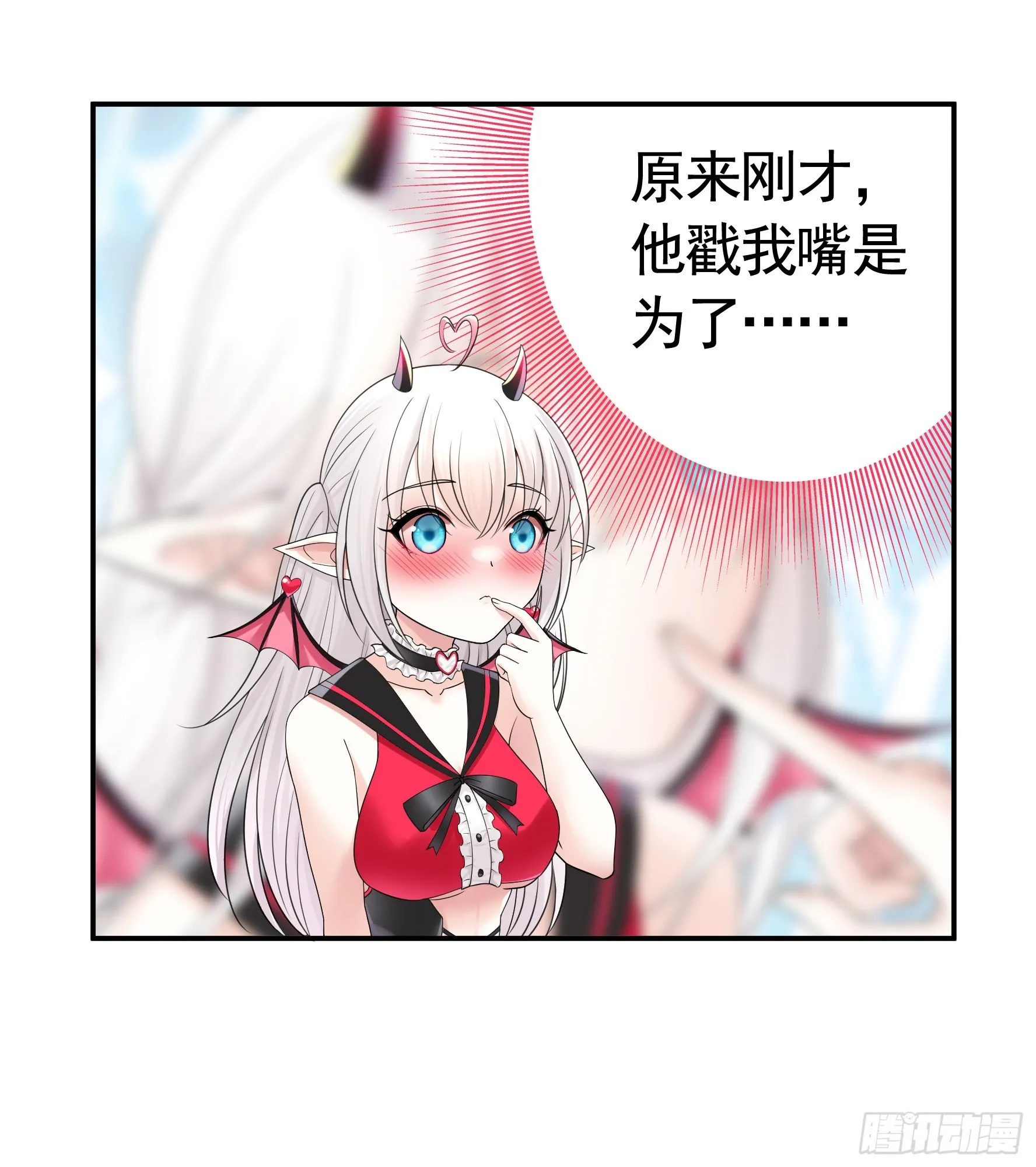 心中无女拔剑超神 第27页