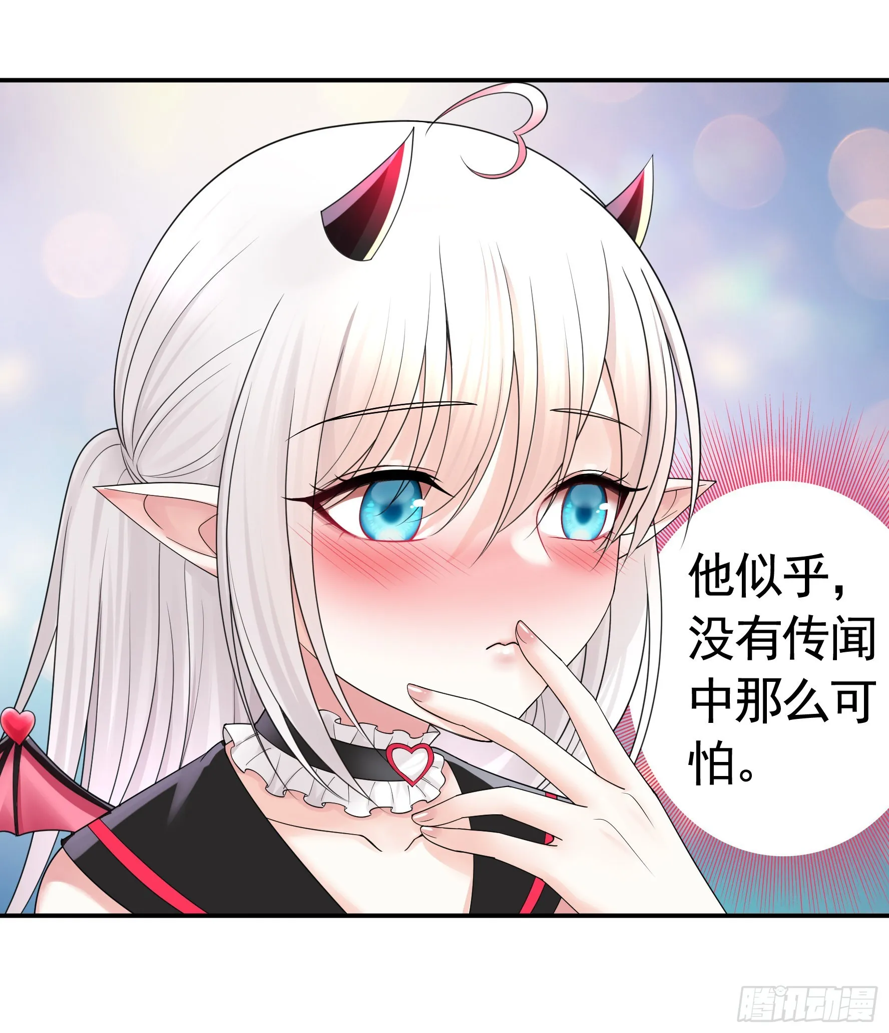 心中无女拔剑超神 第28页