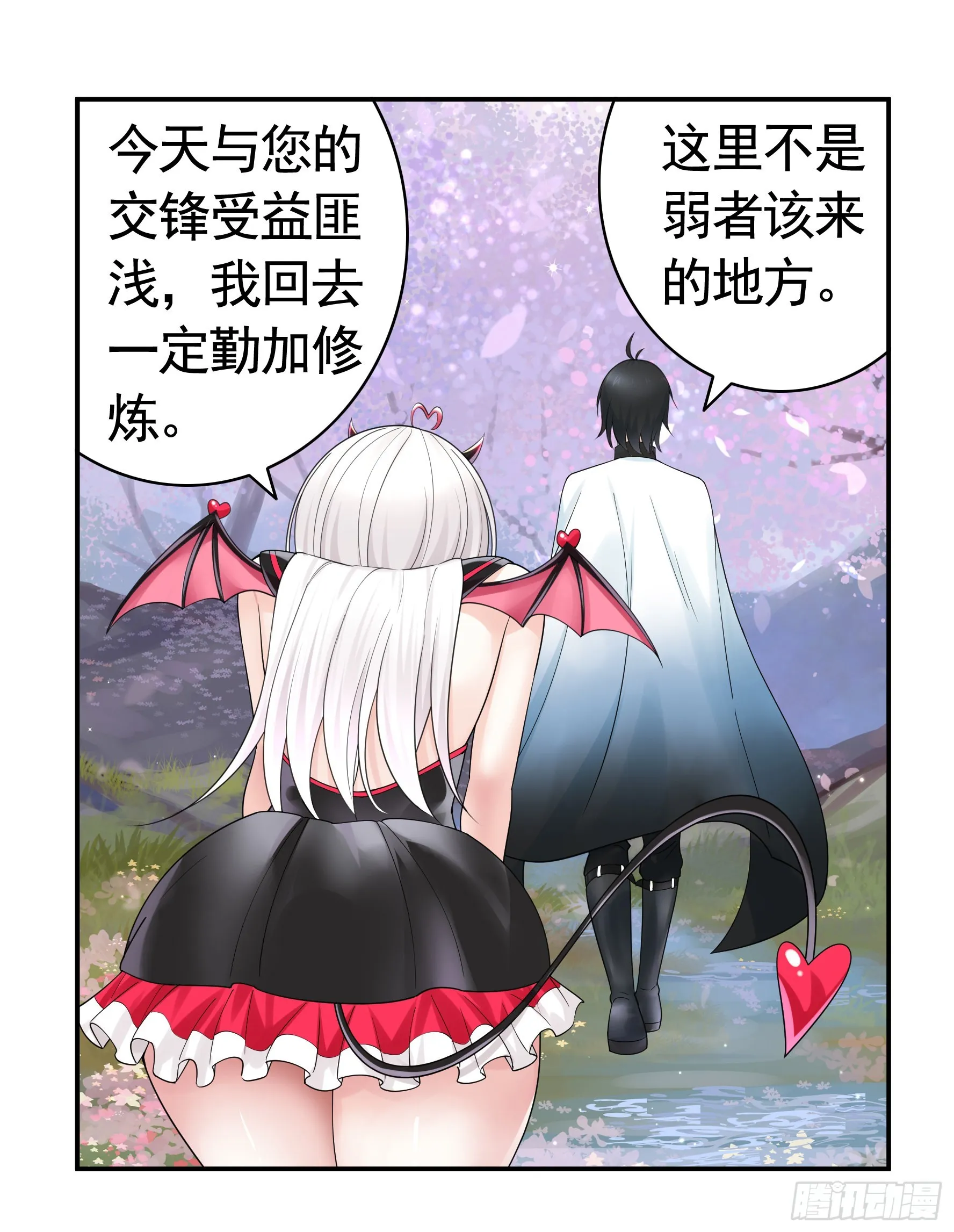 心中无女拔剑超神 第29页