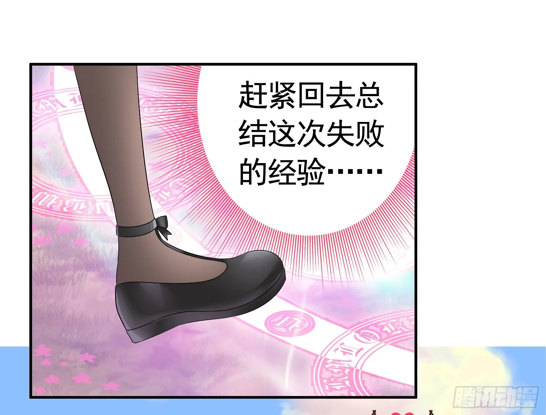 心中无女拔剑超神 第33页