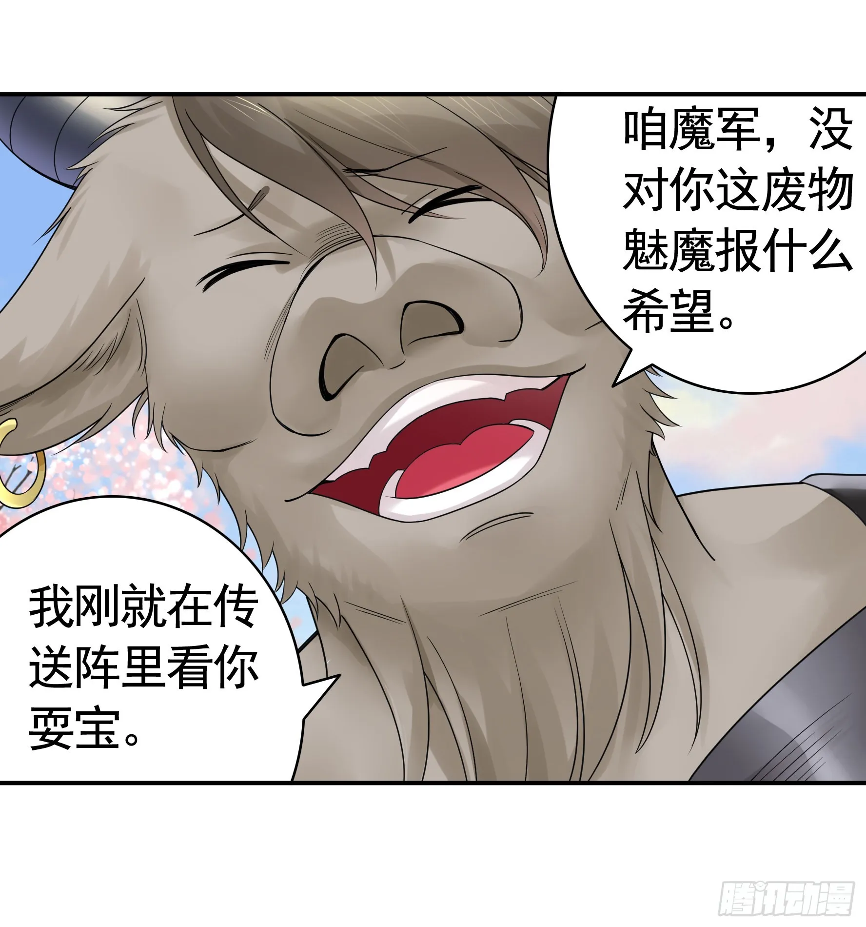 心中无女拔剑超神 第38页
