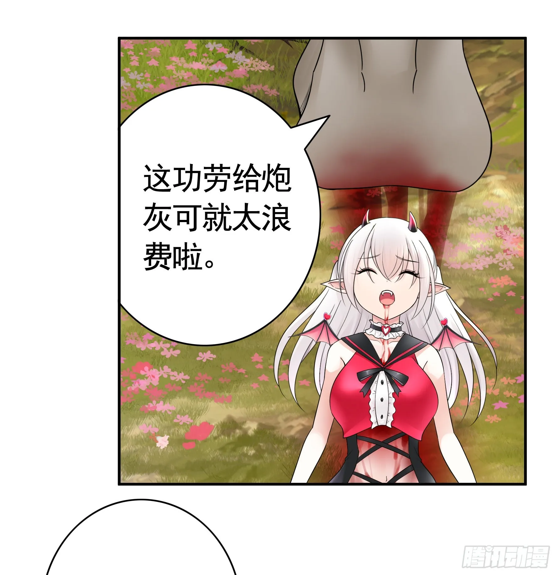 心中无女拔剑超神 第40页