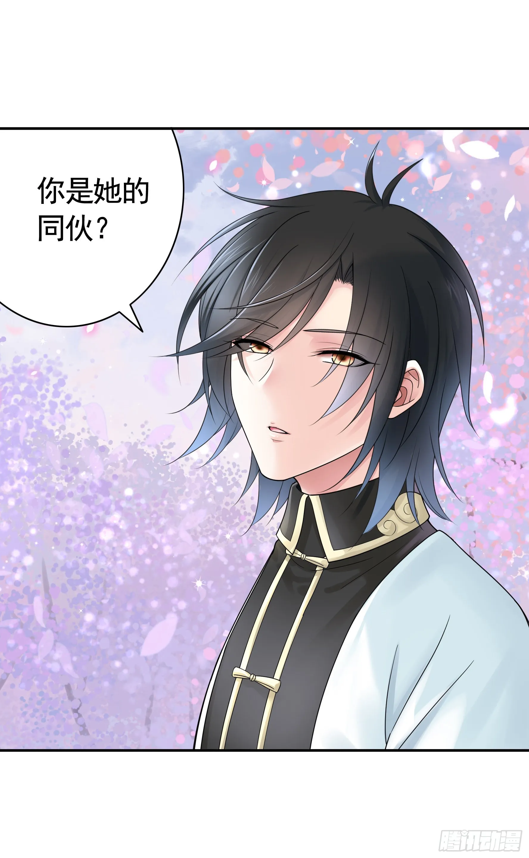 心中无女拔剑超神 第43页