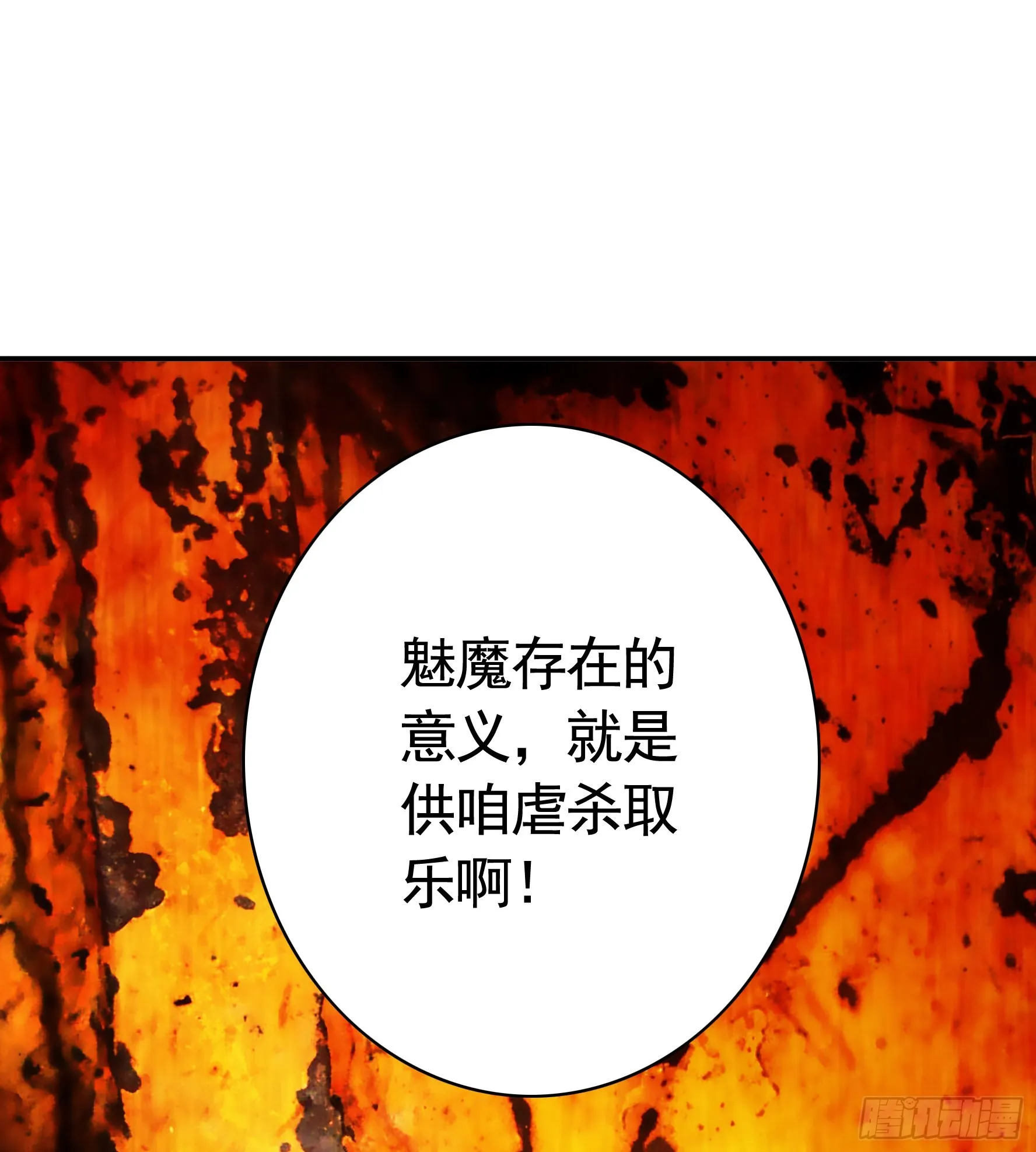 心中无女拔剑超神 第45页