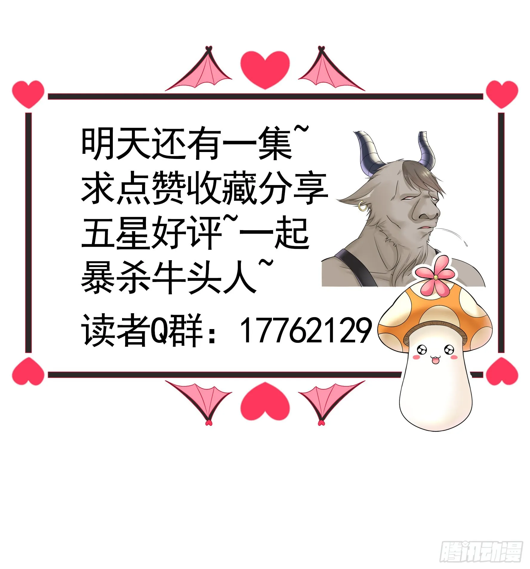 心中无女拔剑超神 第47页
