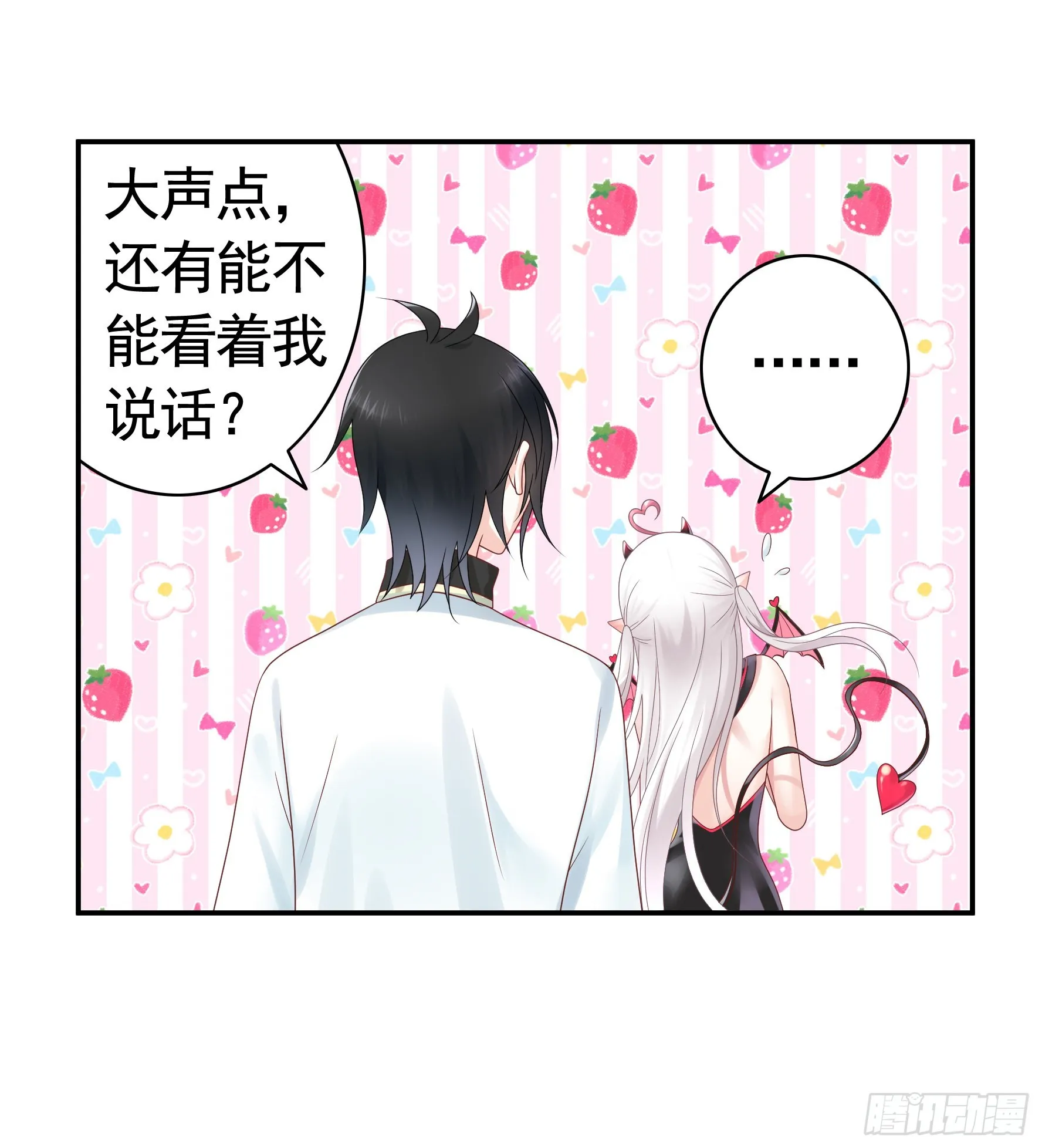 魅魔小姐请出招 第5页