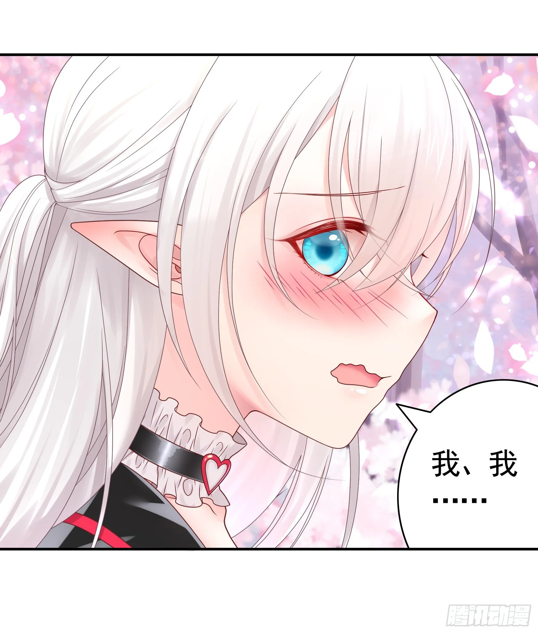 魅魔小姐请出招 第6页