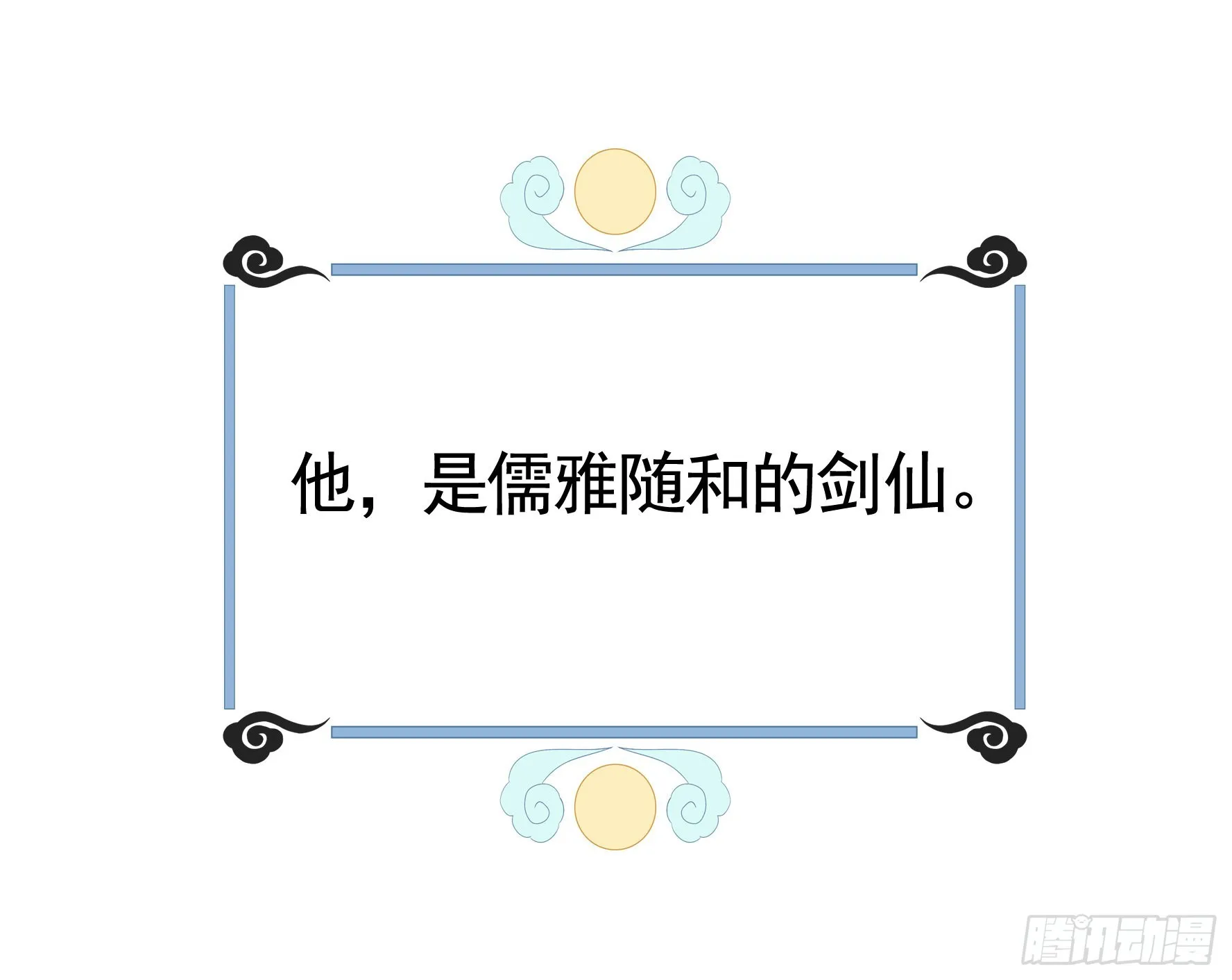 魅魔小姐请出招 第9页