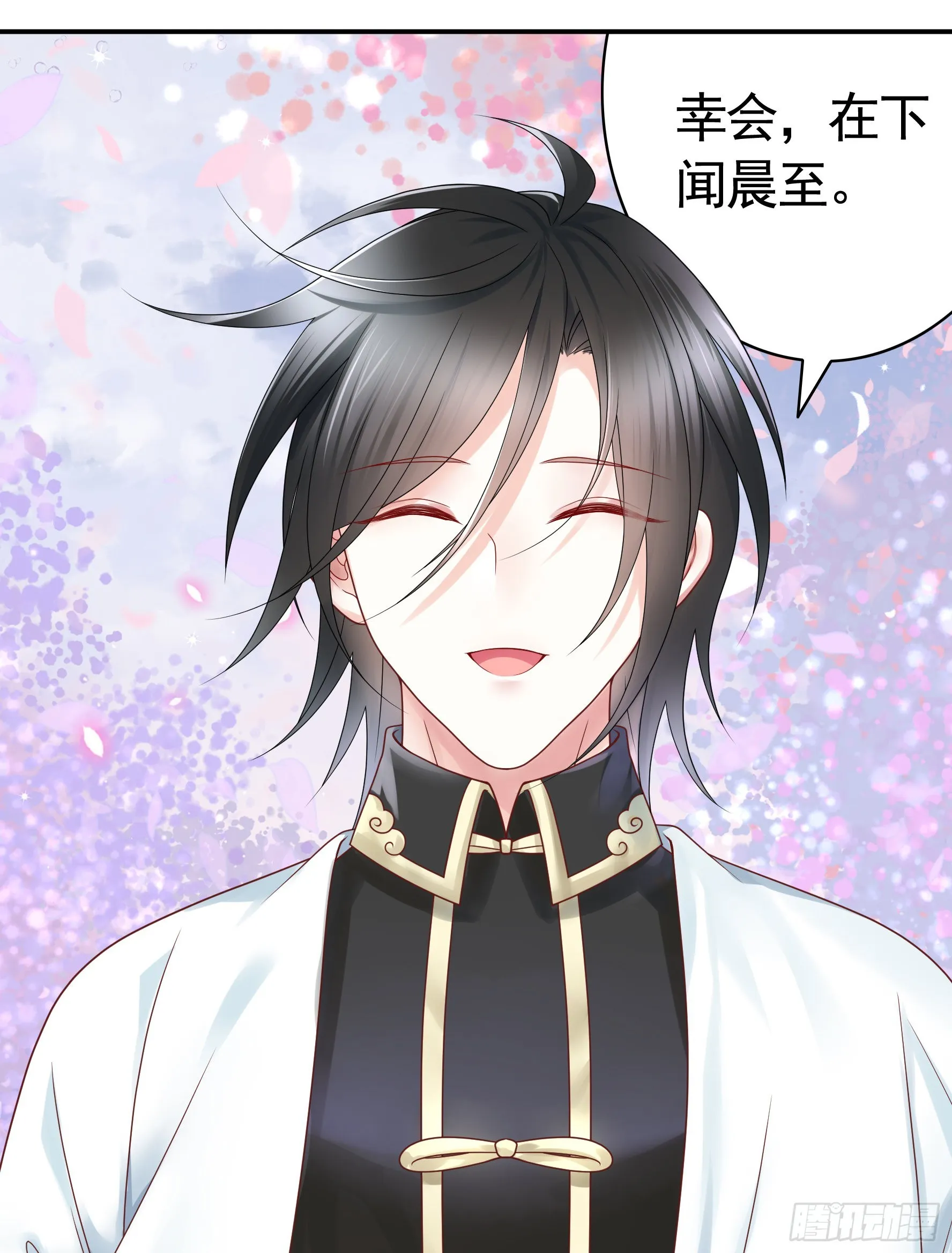 魅魔小姐请出招 第10页