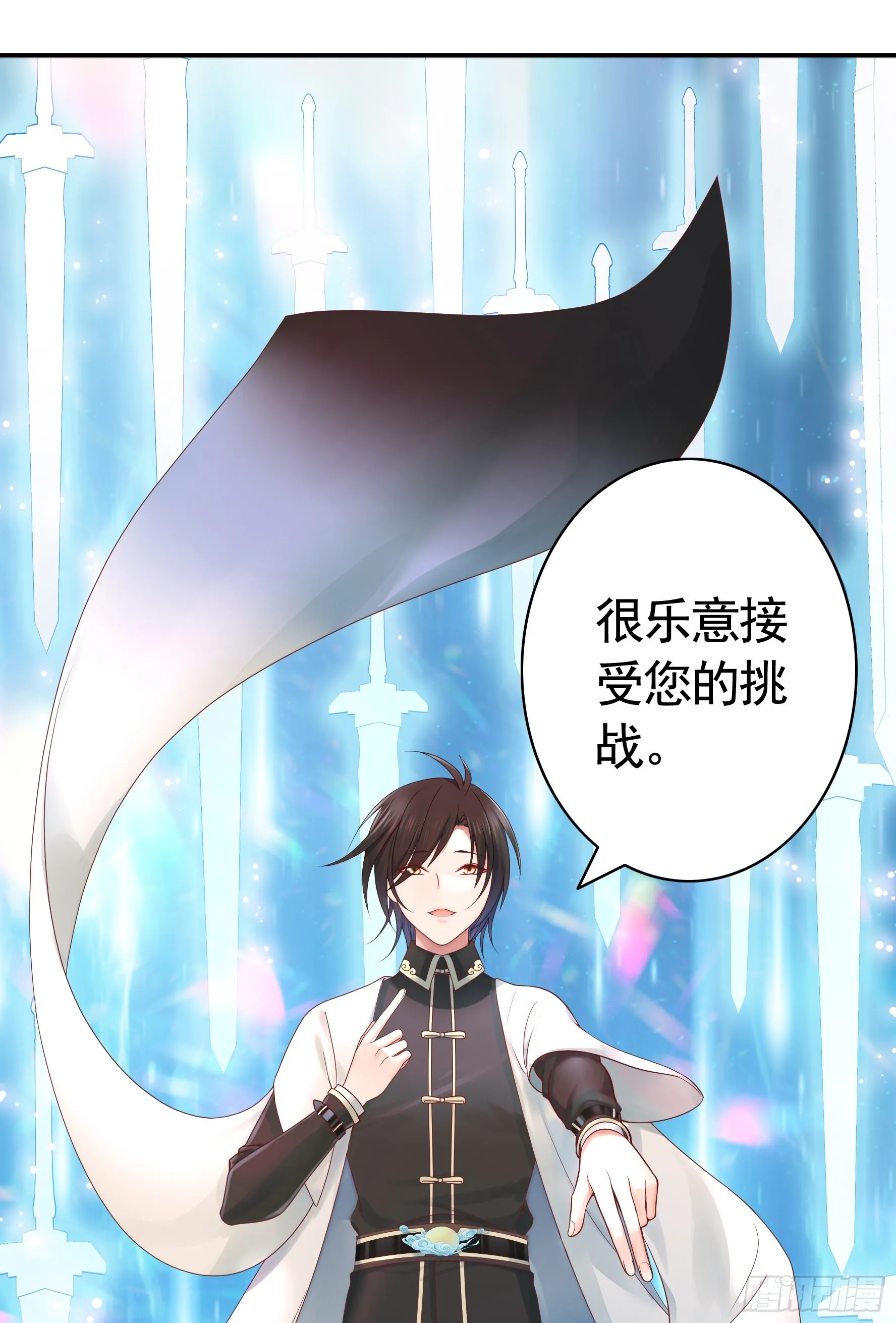 魅魔小姐请出招 第12页