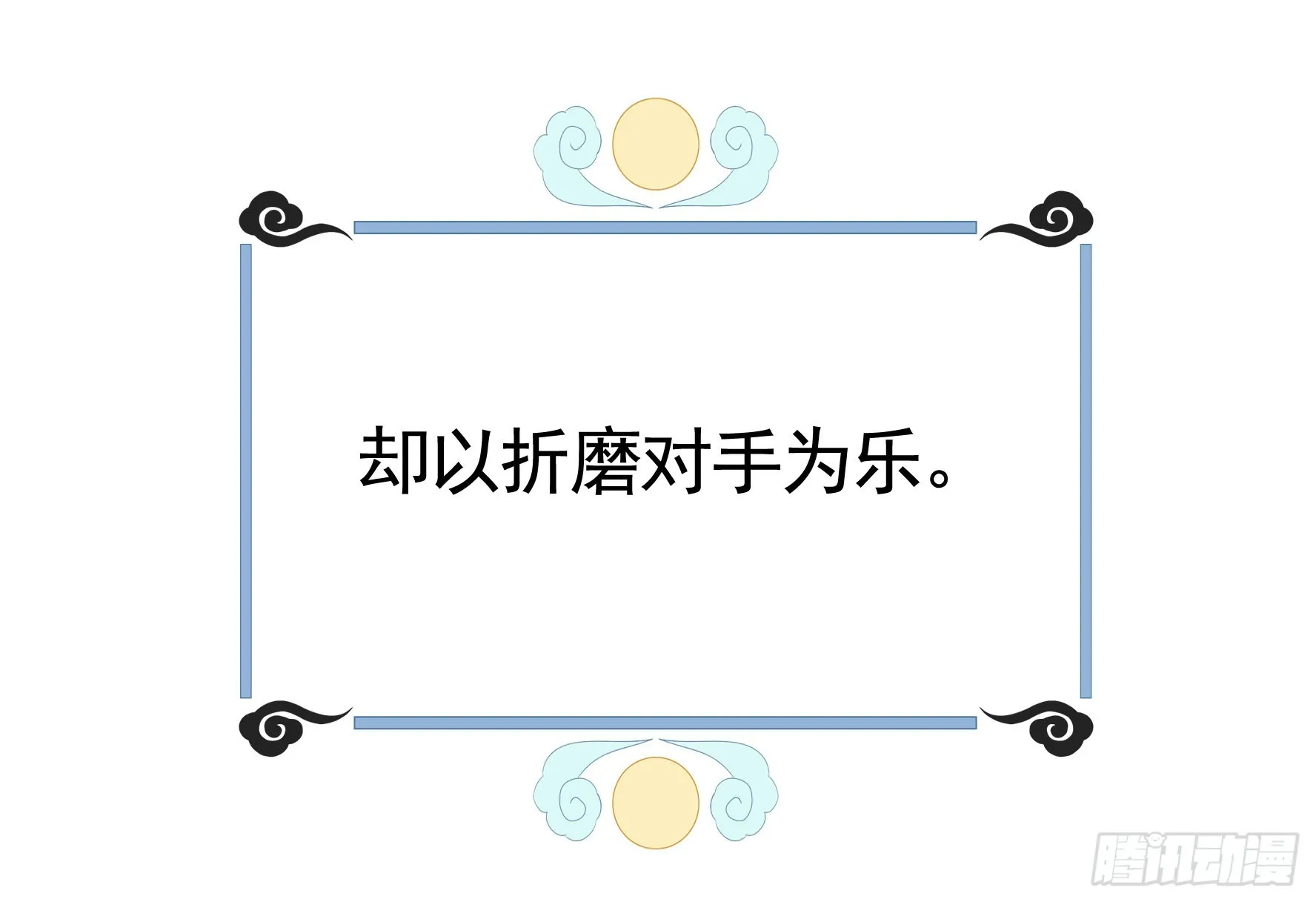 魅魔小姐请出招 第14页