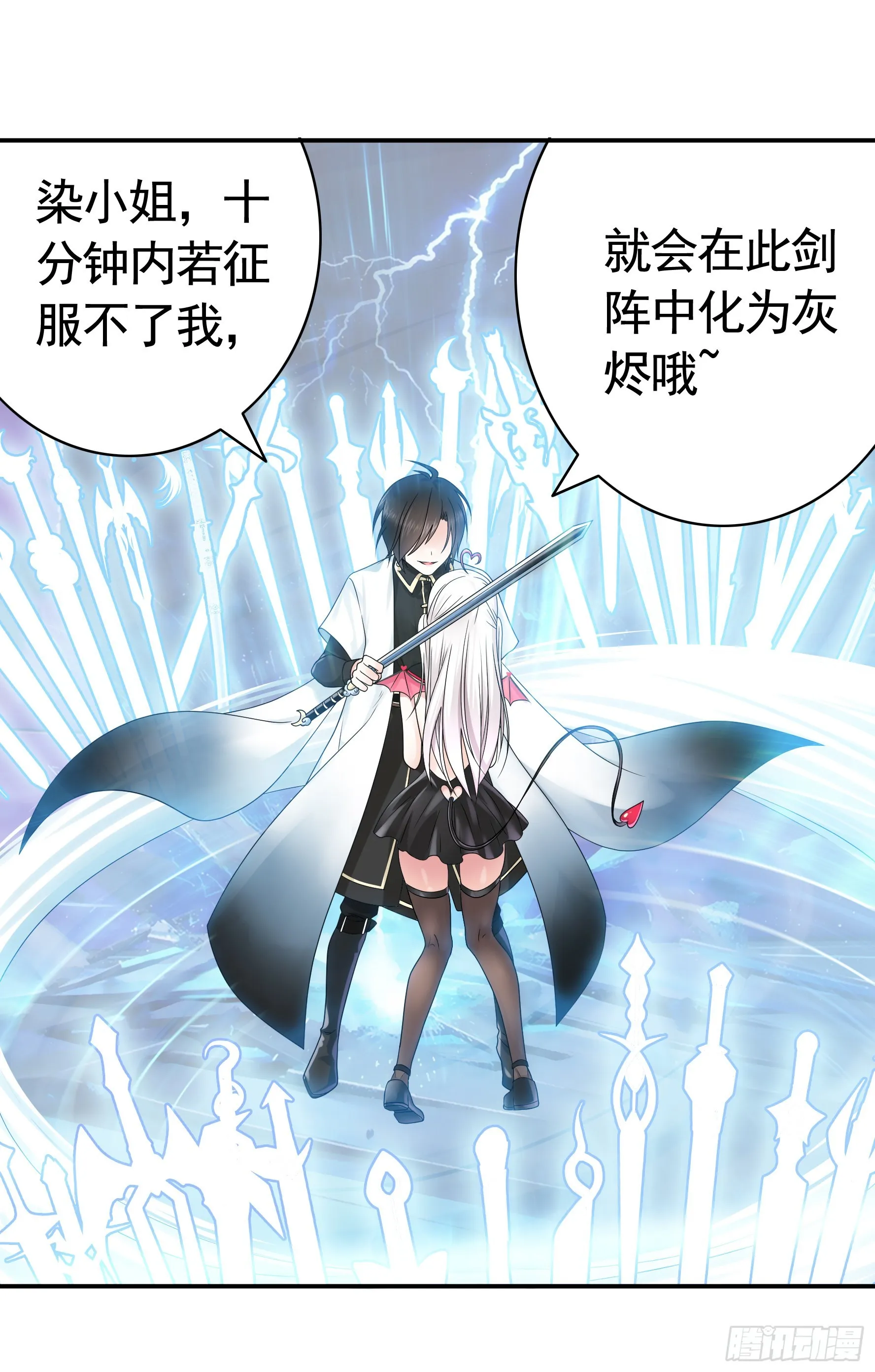 这就来征服你 第1页
