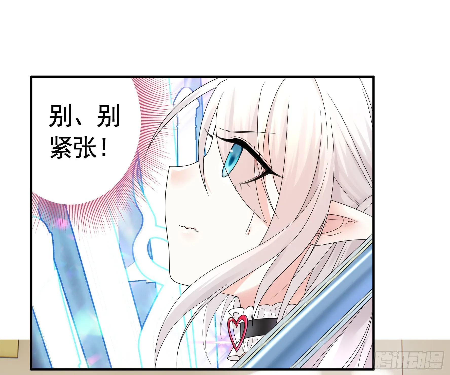 这就来征服你 第2页