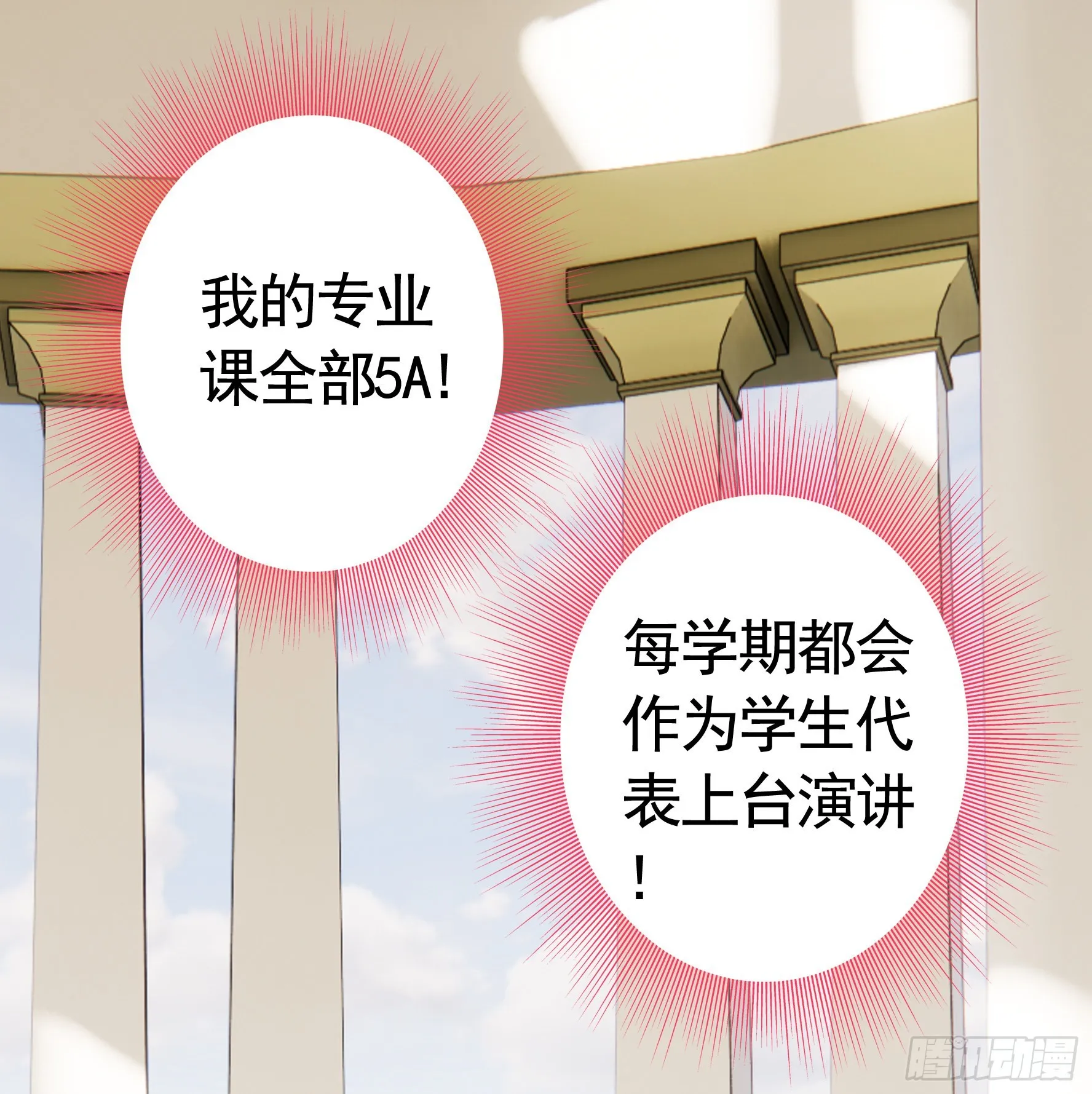 这就来征服你 第3页