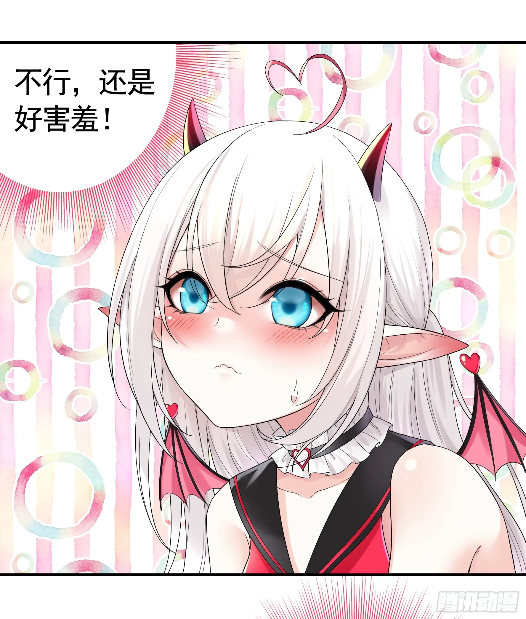 这就来征服你 第6页
